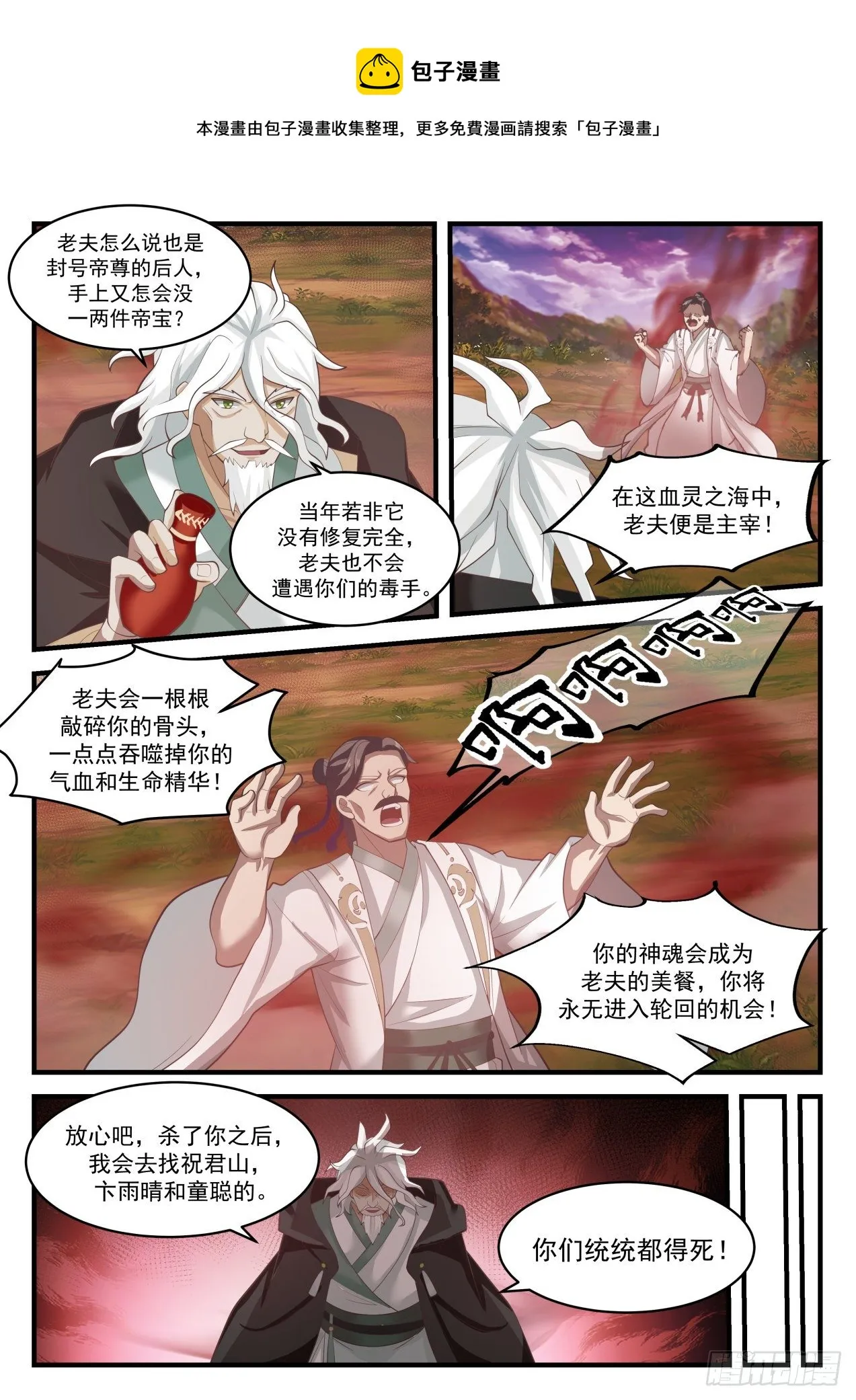 1583 分道扬镳 第4页