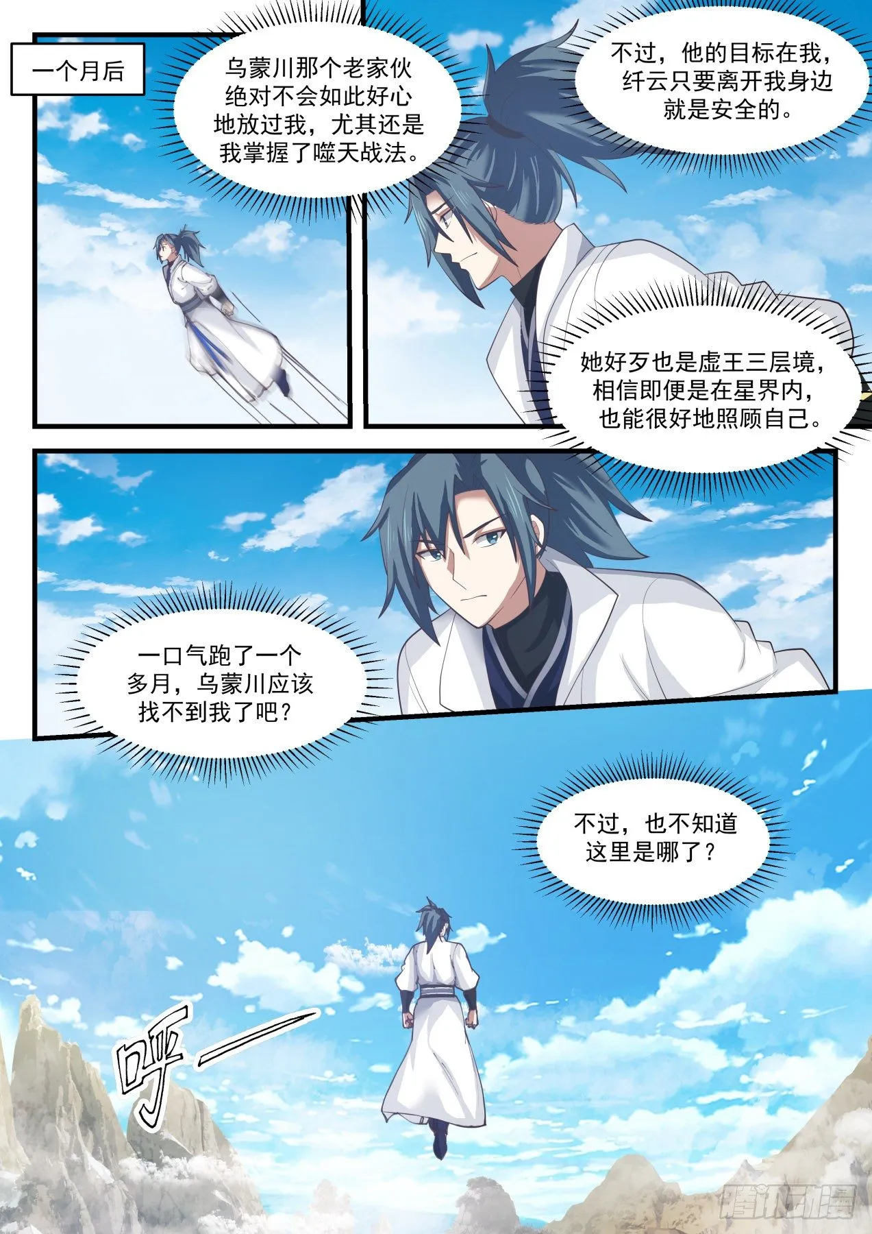 1583 分道扬镳 第9页