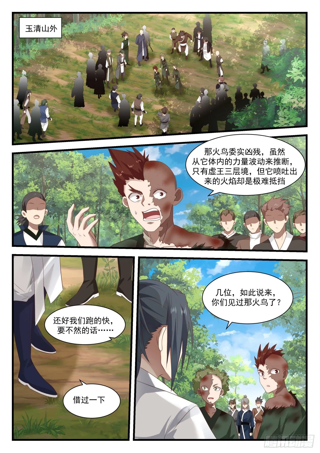 1584 意外组队 第2页