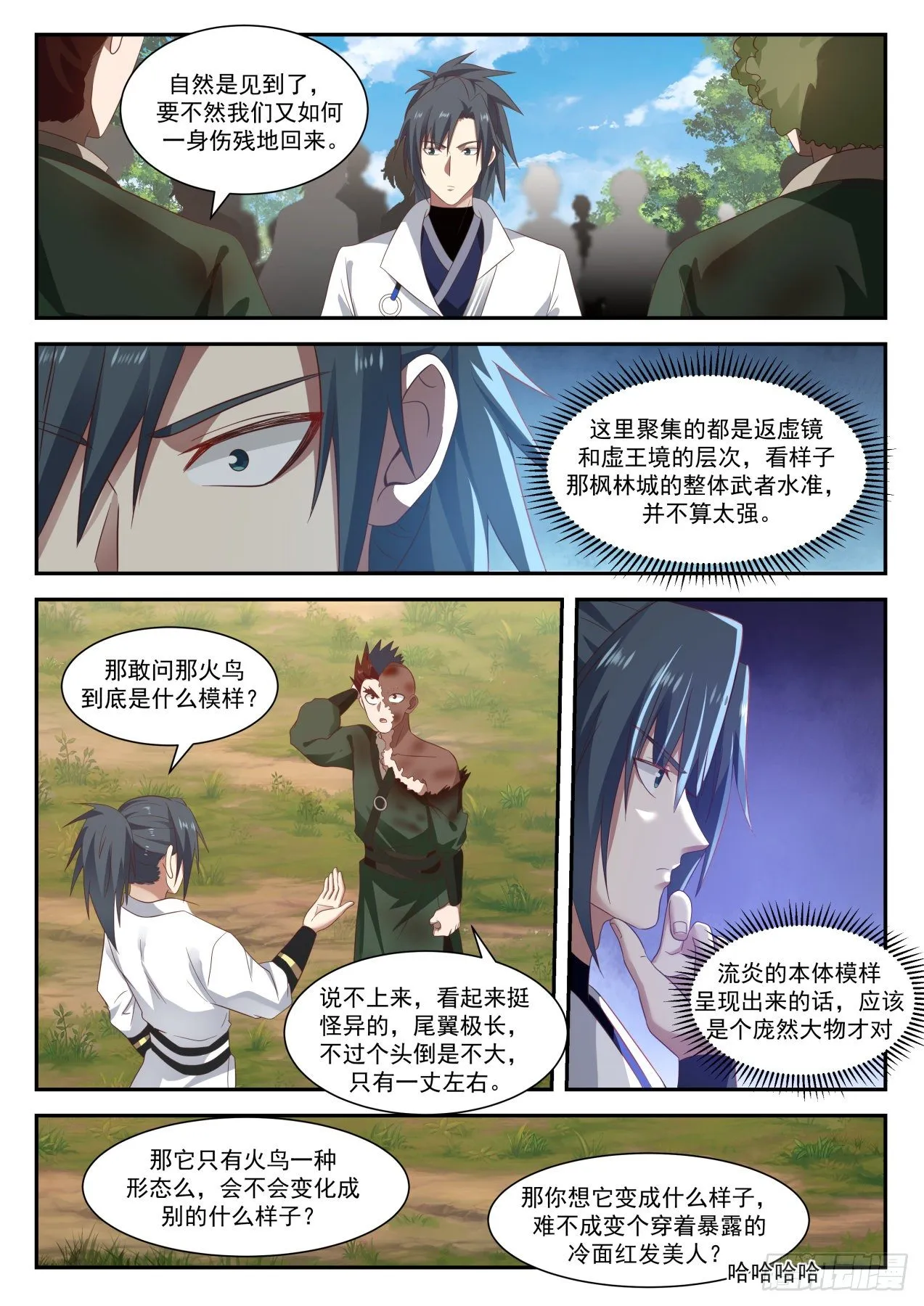 1584 意外组队 第3页