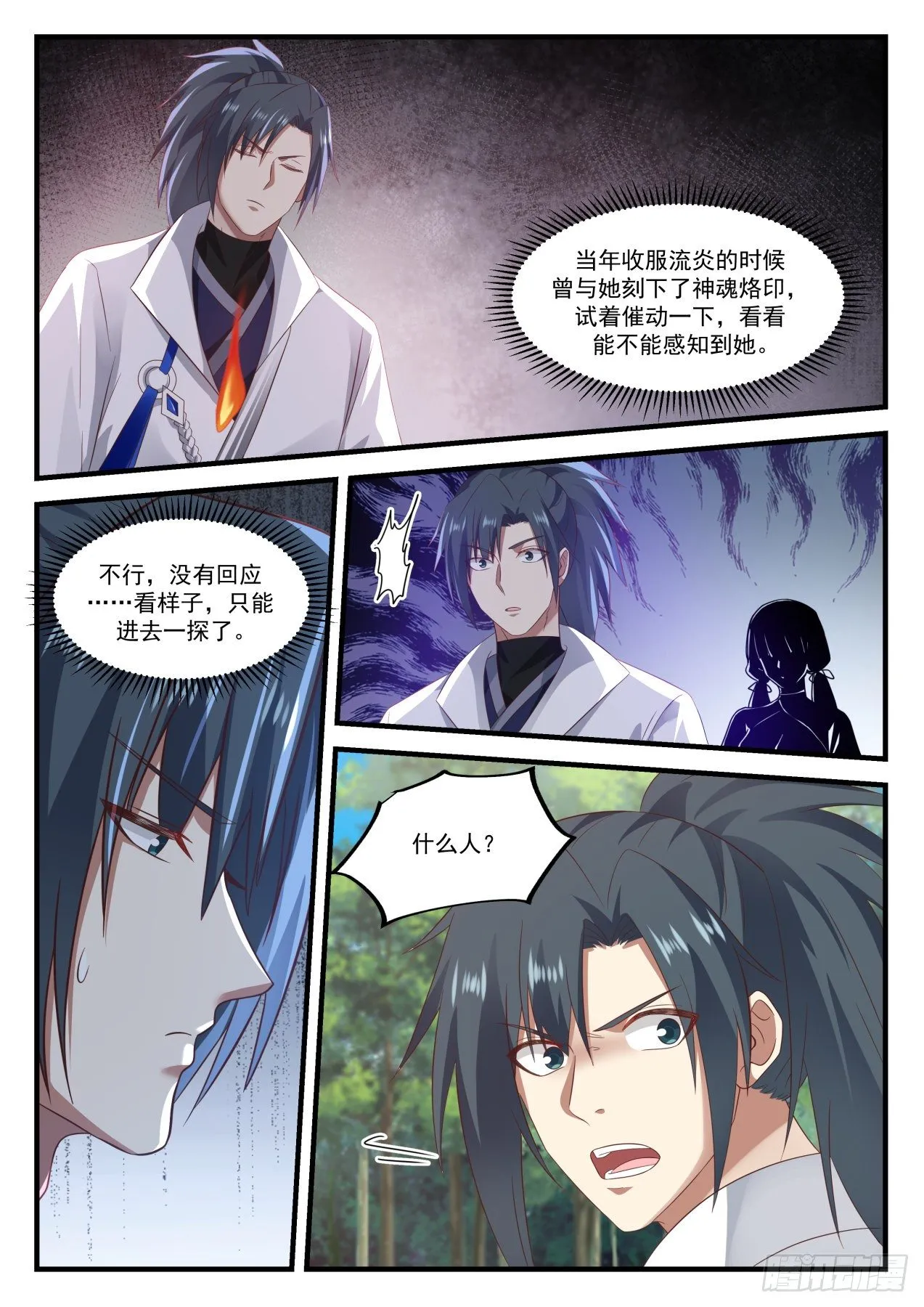 1584 意外组队 第4页