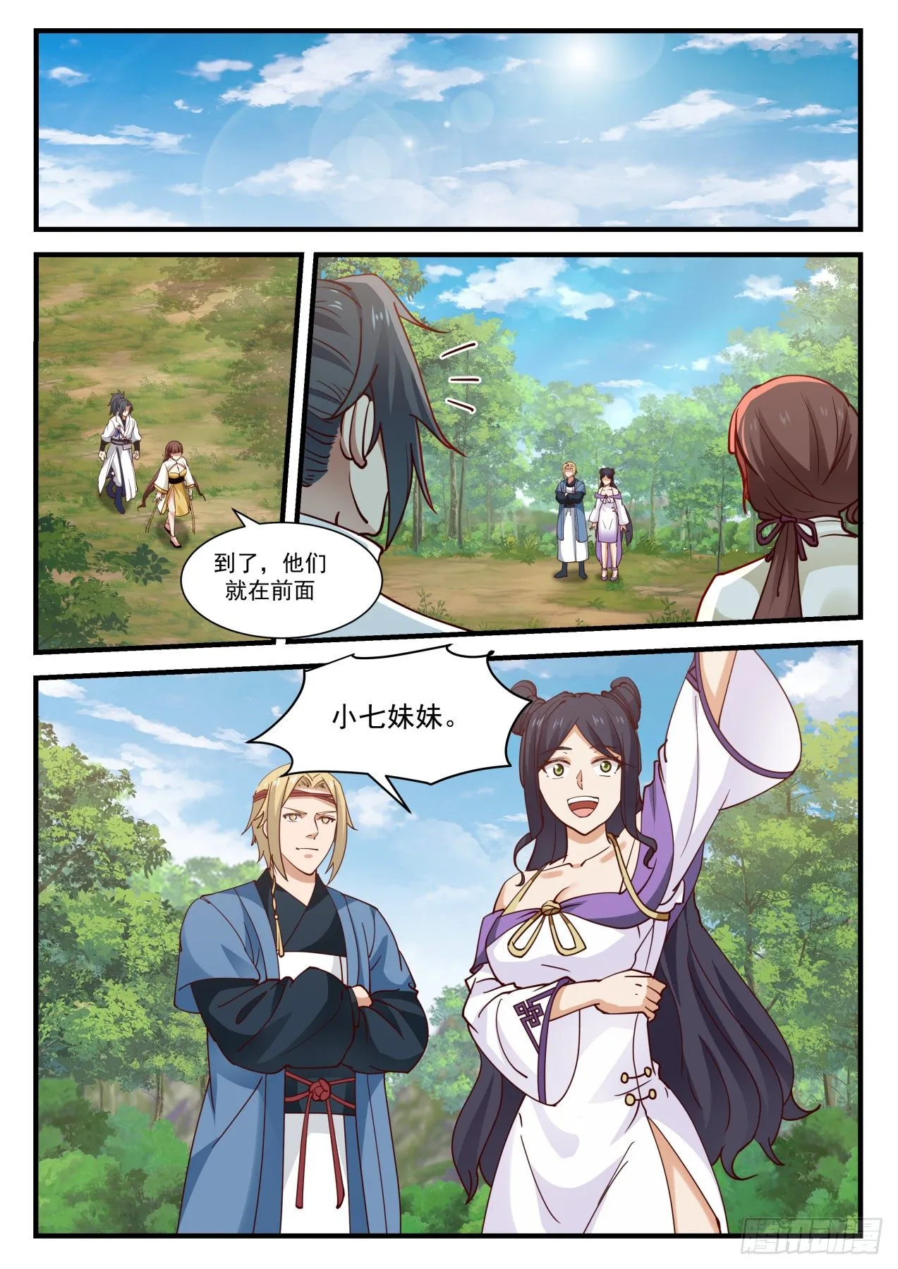 1584 意外组队 第8页