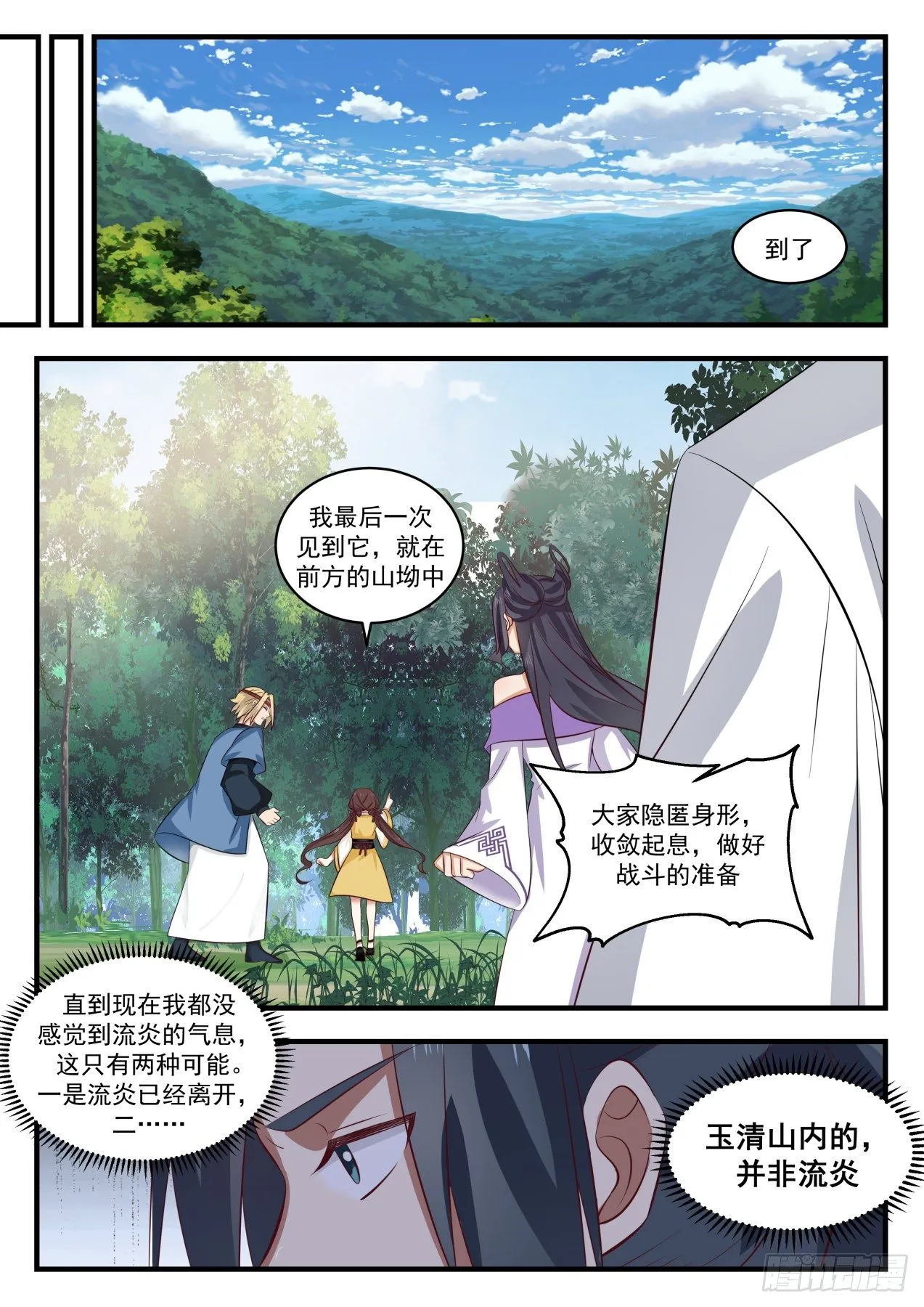 1585 傻白甜的土财主 第9页