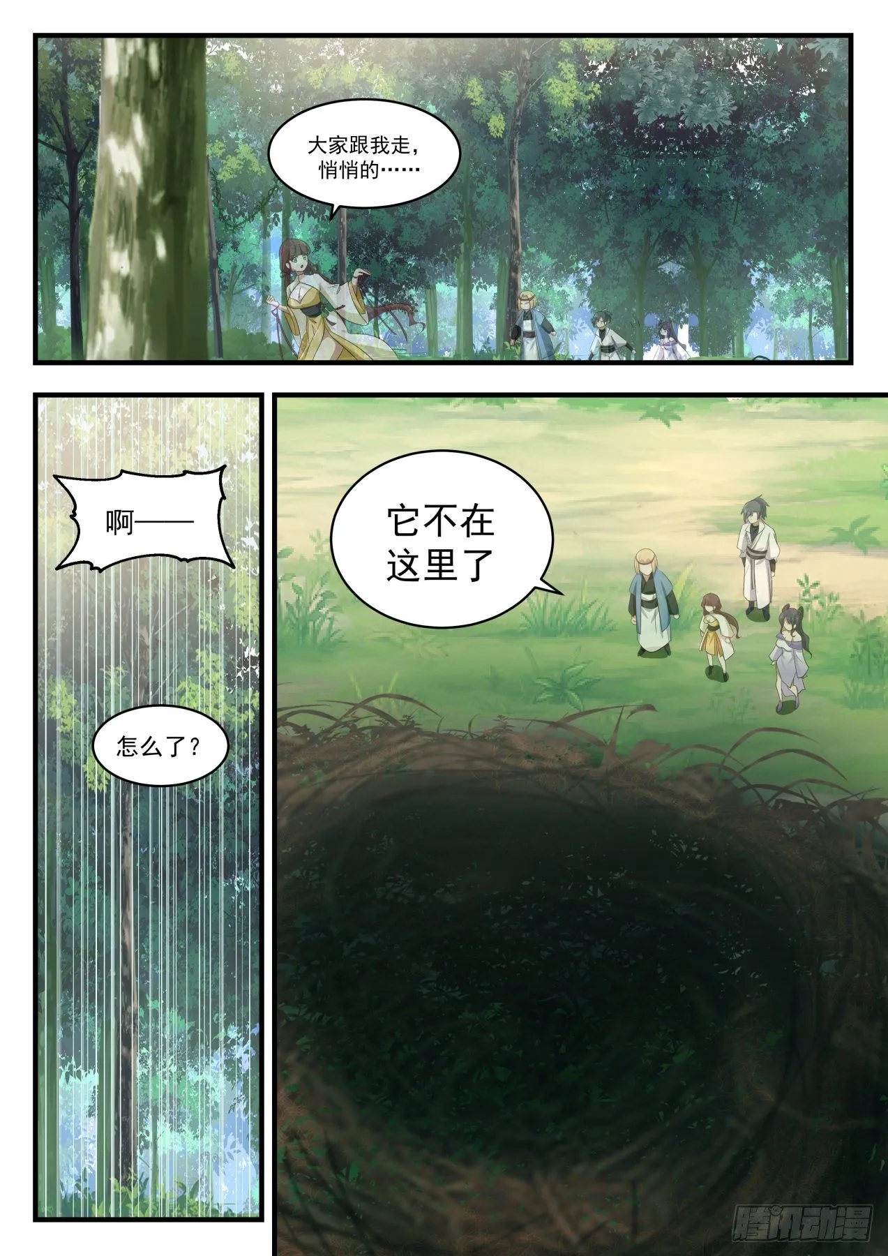 1585 傻白甜的土财主 第11页