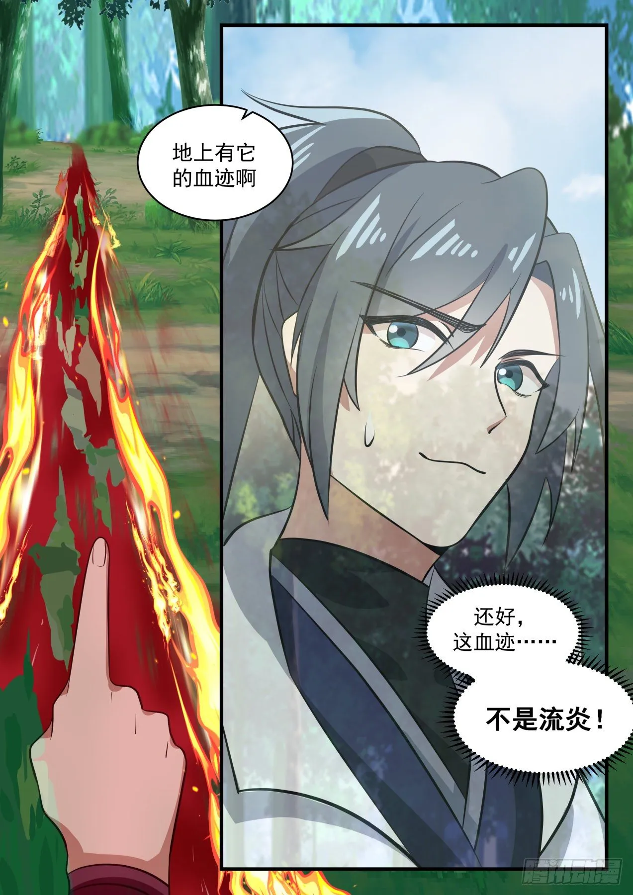 1585 傻白甜的土财主 第13页