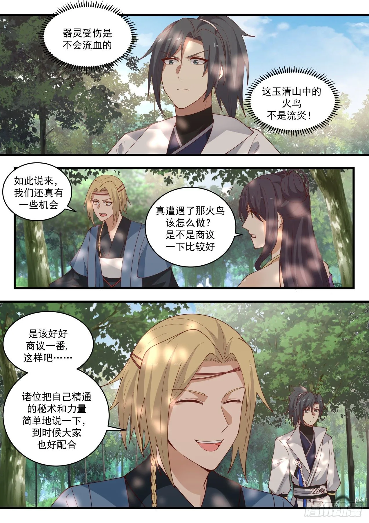1586 到底真傻还是假傻？ 第2页