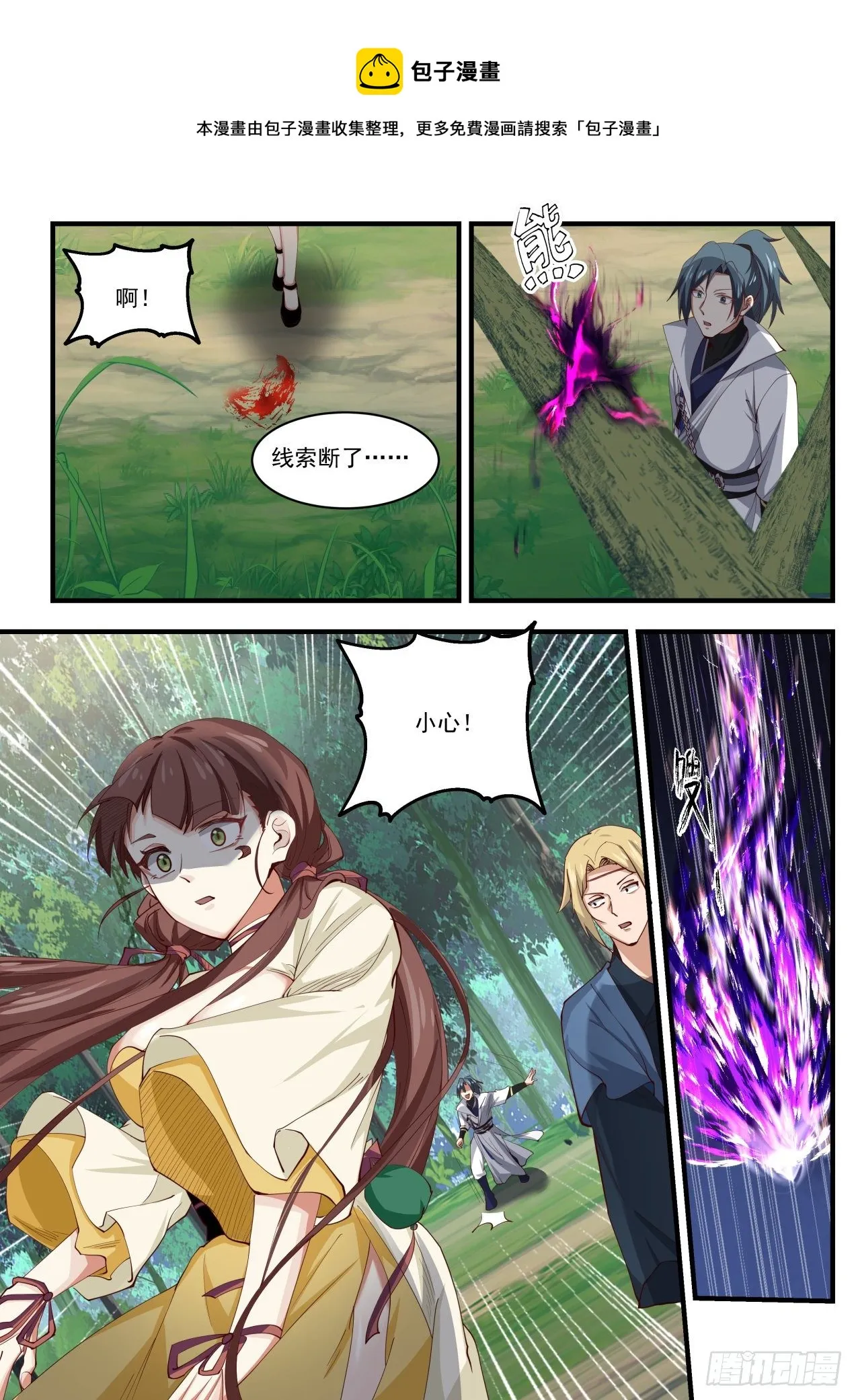 1586 到底真傻还是假傻？ 第5页