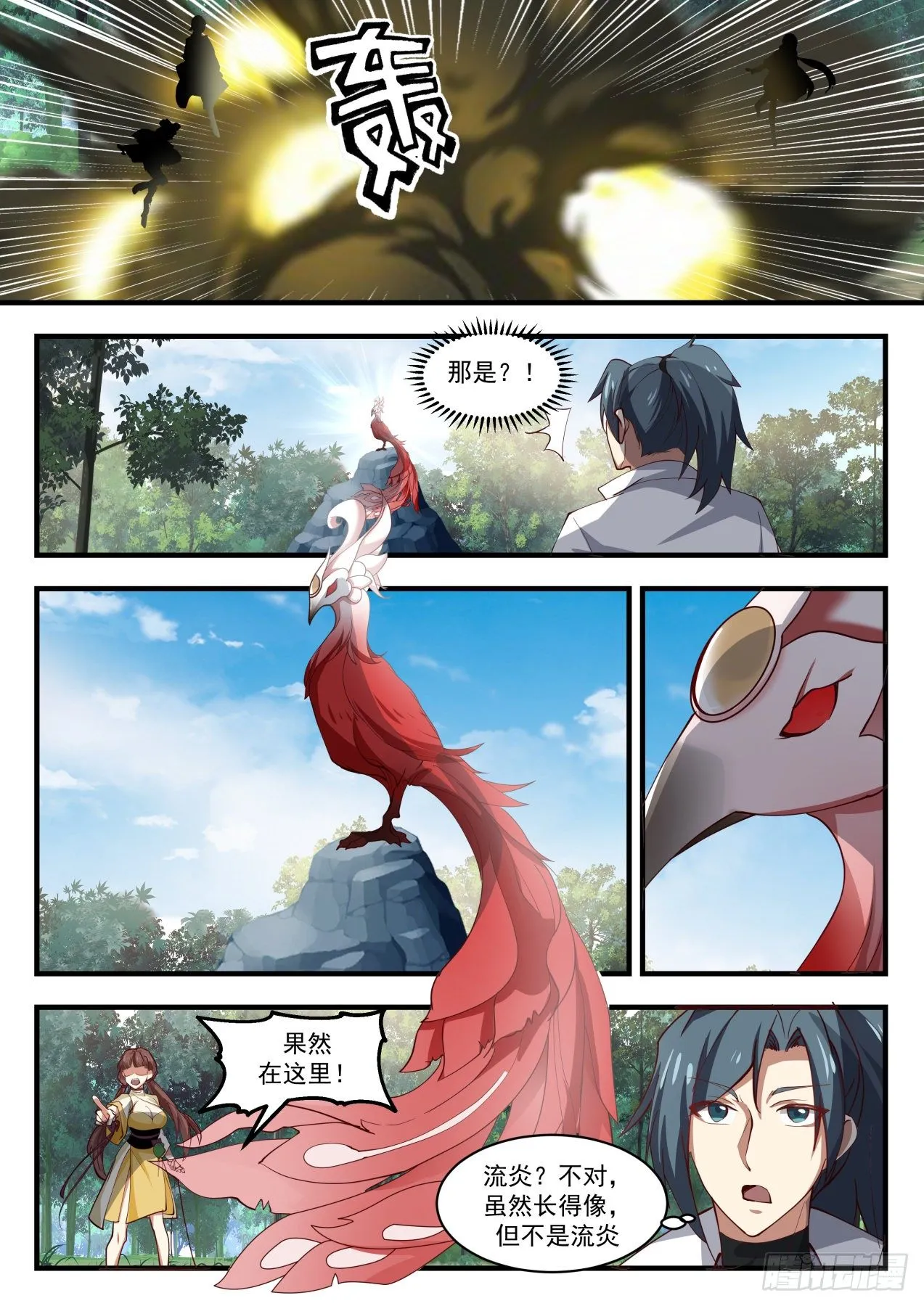 1586 到底真傻还是假傻？ 第6页