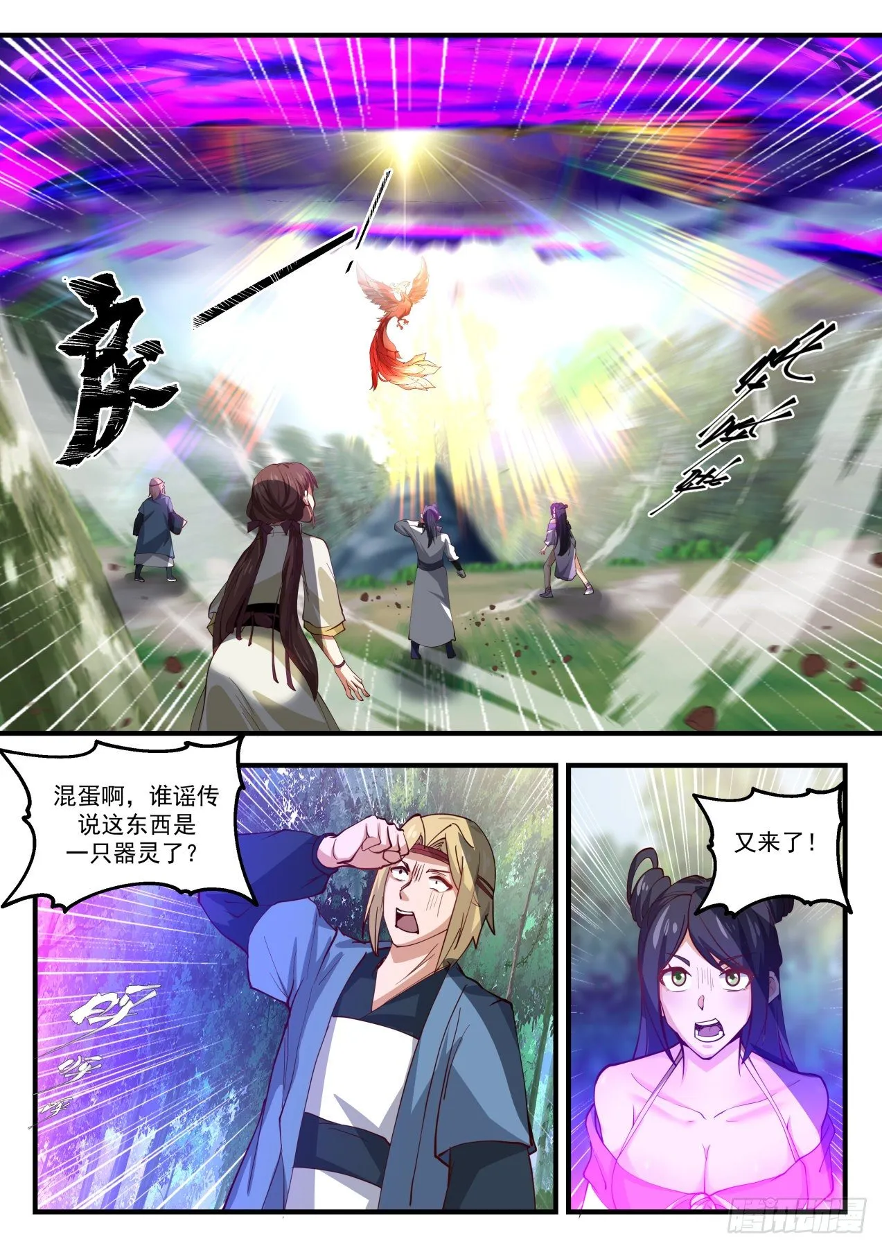 1586 到底真傻还是假傻？ 第7页