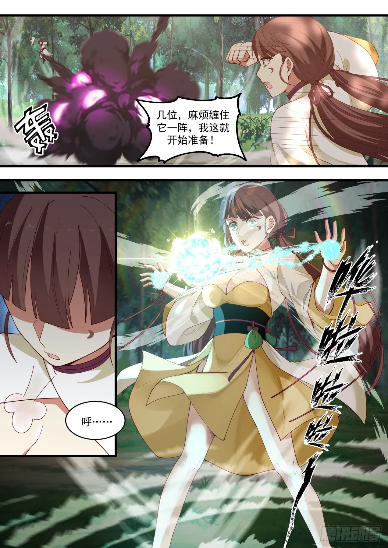 1586 到底真傻还是假傻？ 第8页