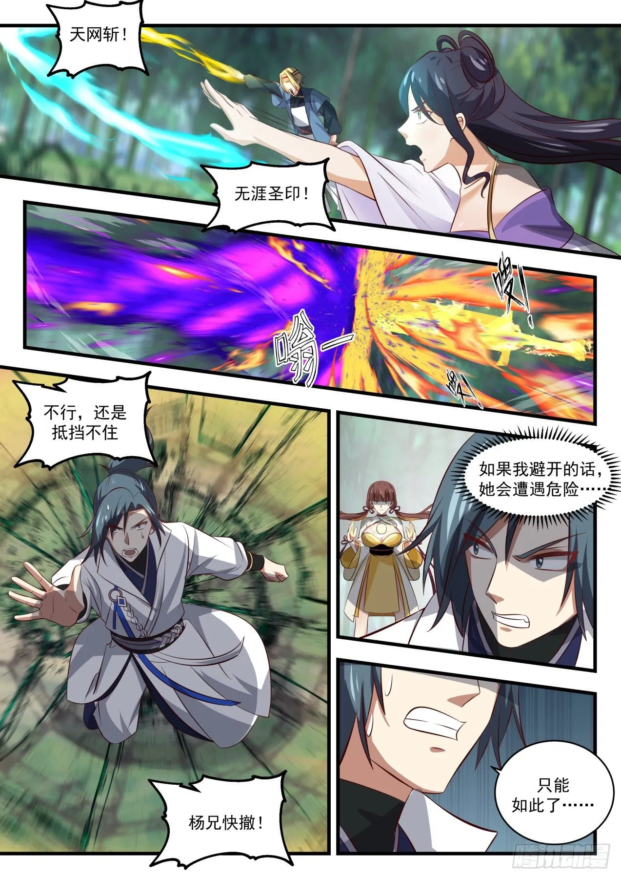 1586 到底真傻还是假傻？ 第12页