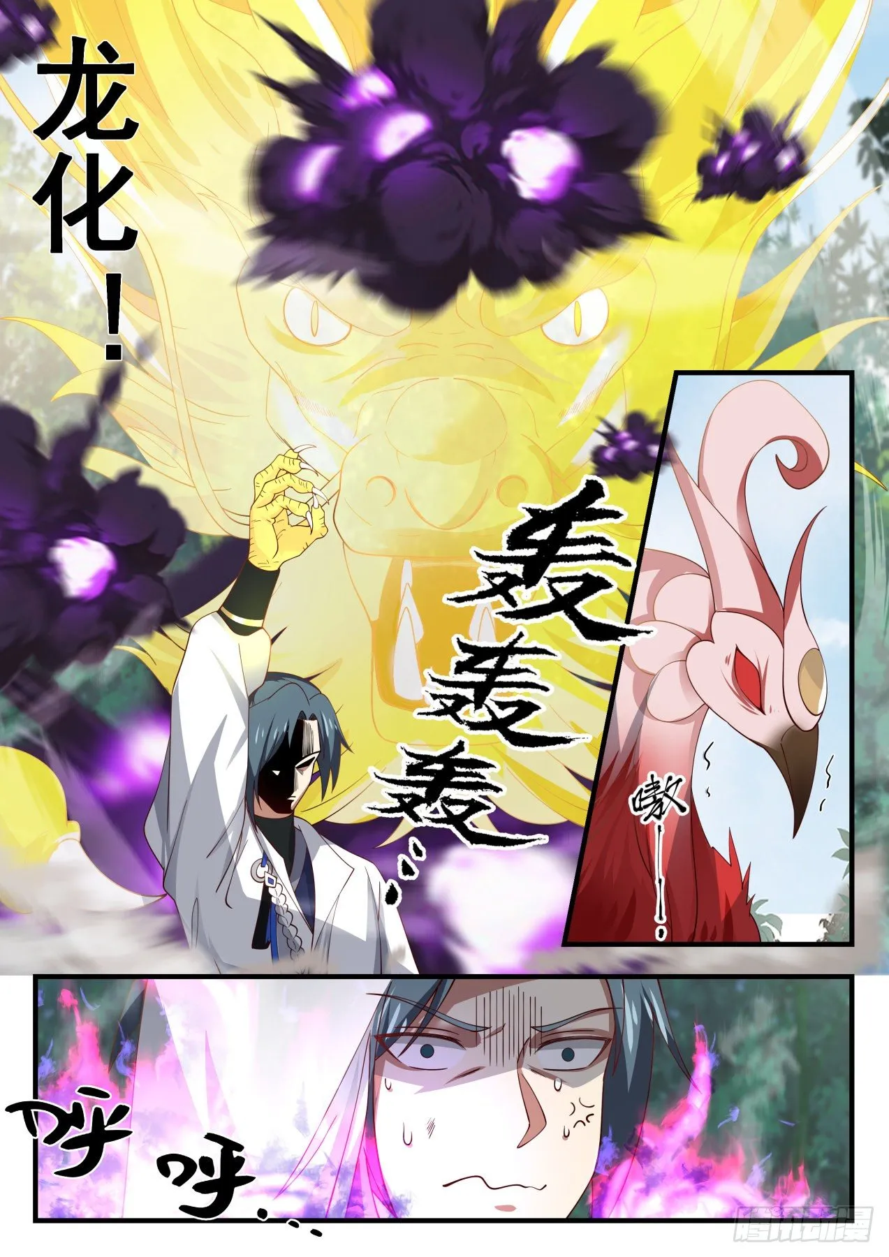 1587 你为什么偷袭我！ 第6页