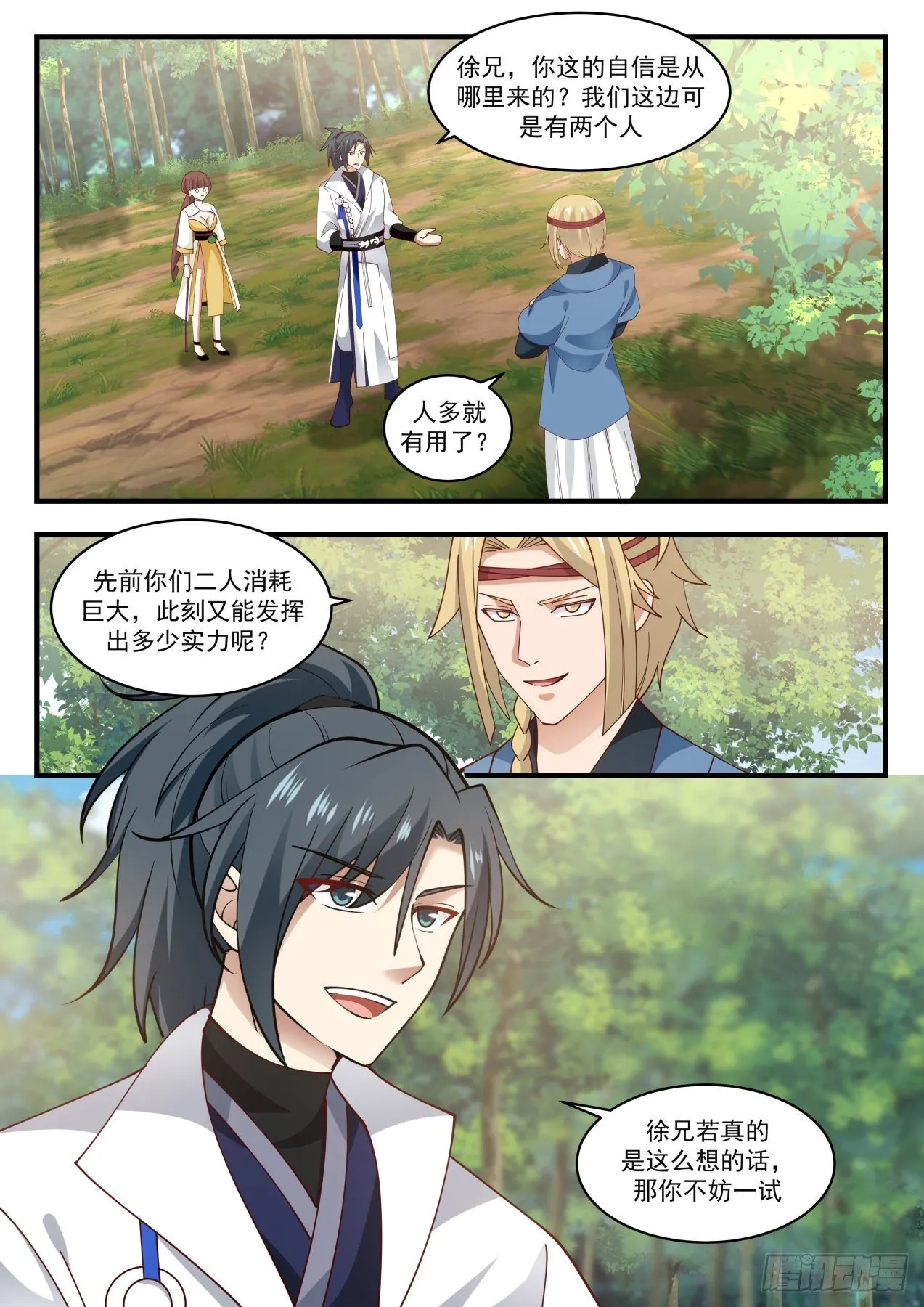 1588 到底是什么人？ 第2页