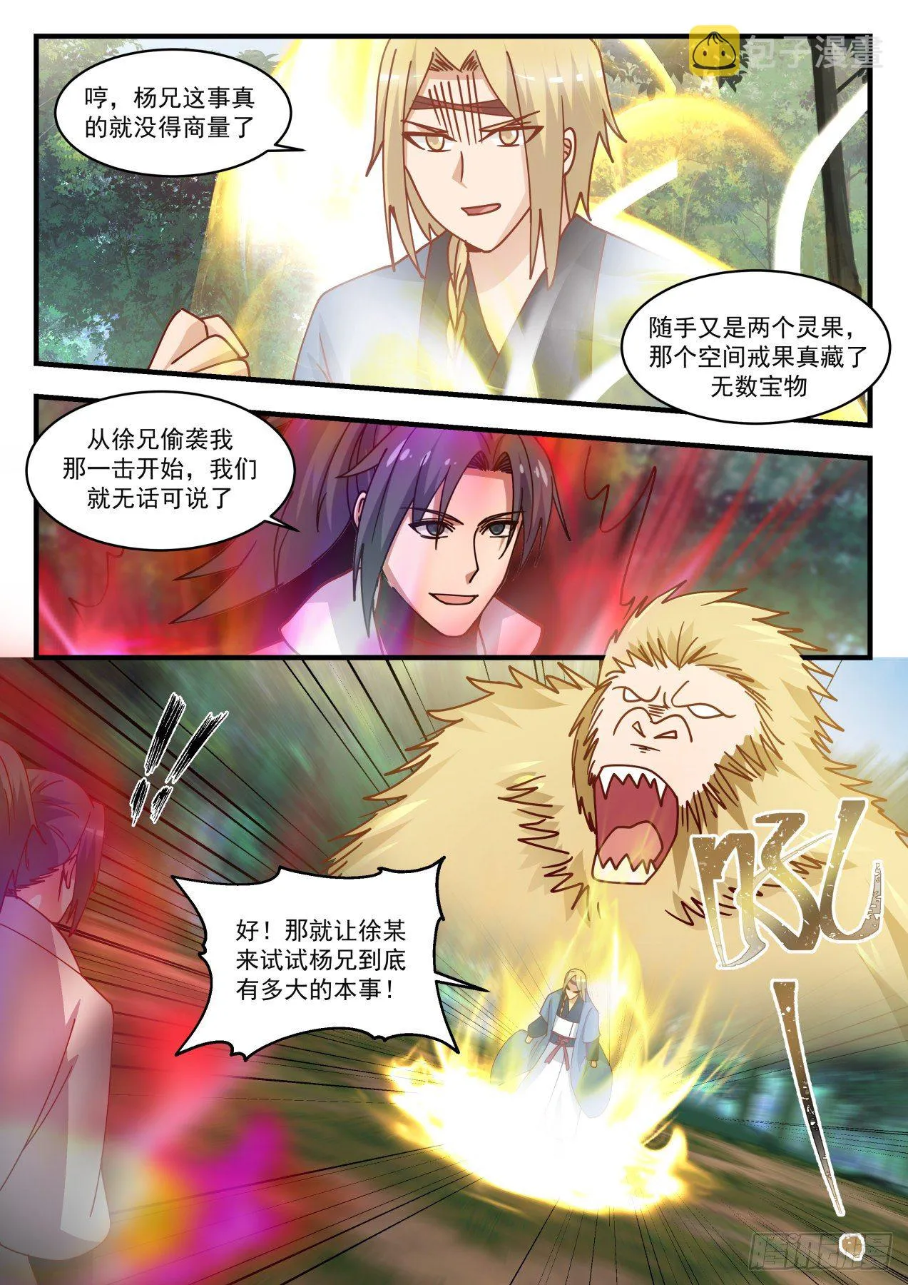 1588 到底是什么人？ 第6页