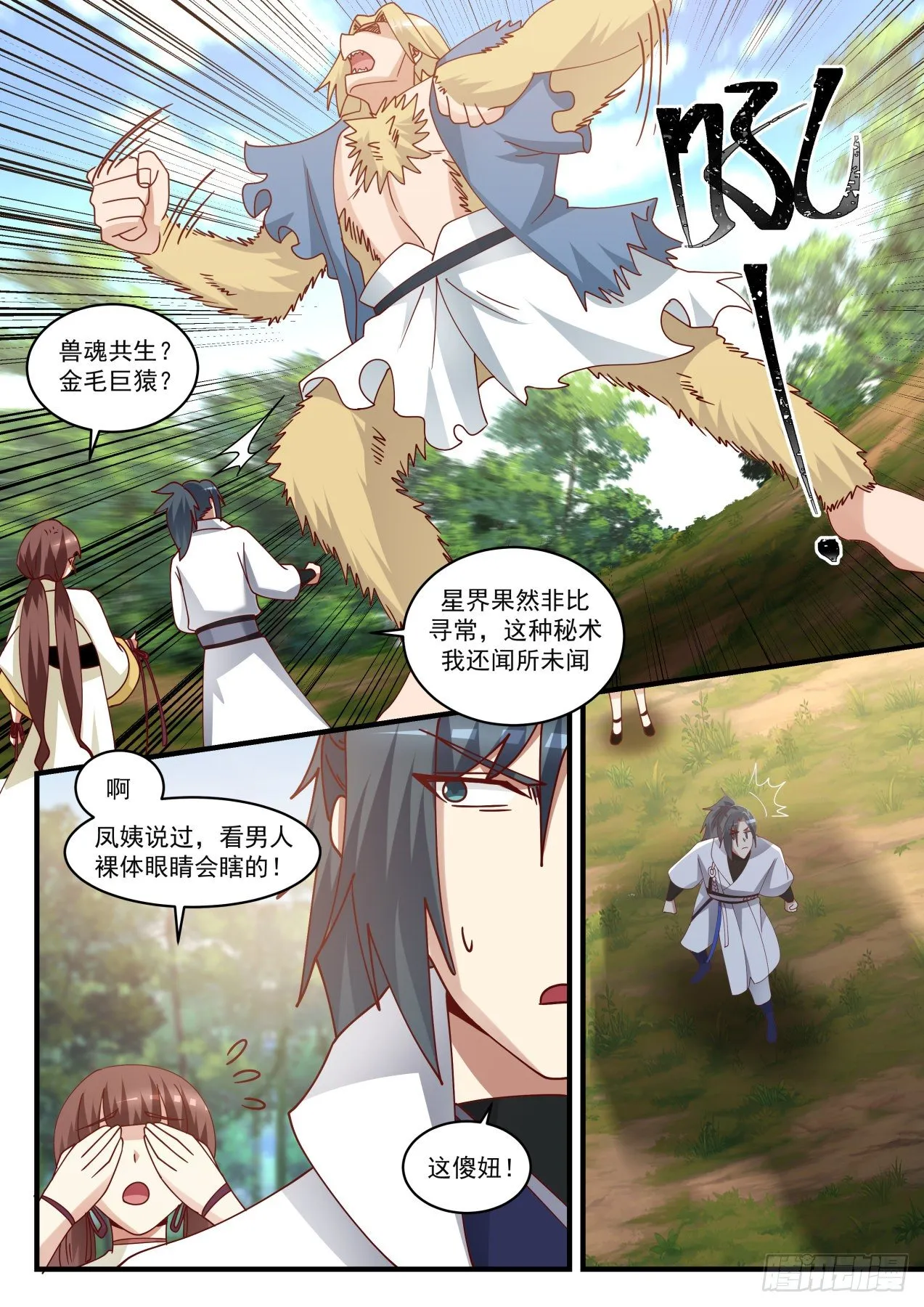 1588 到底是什么人？ 第7页