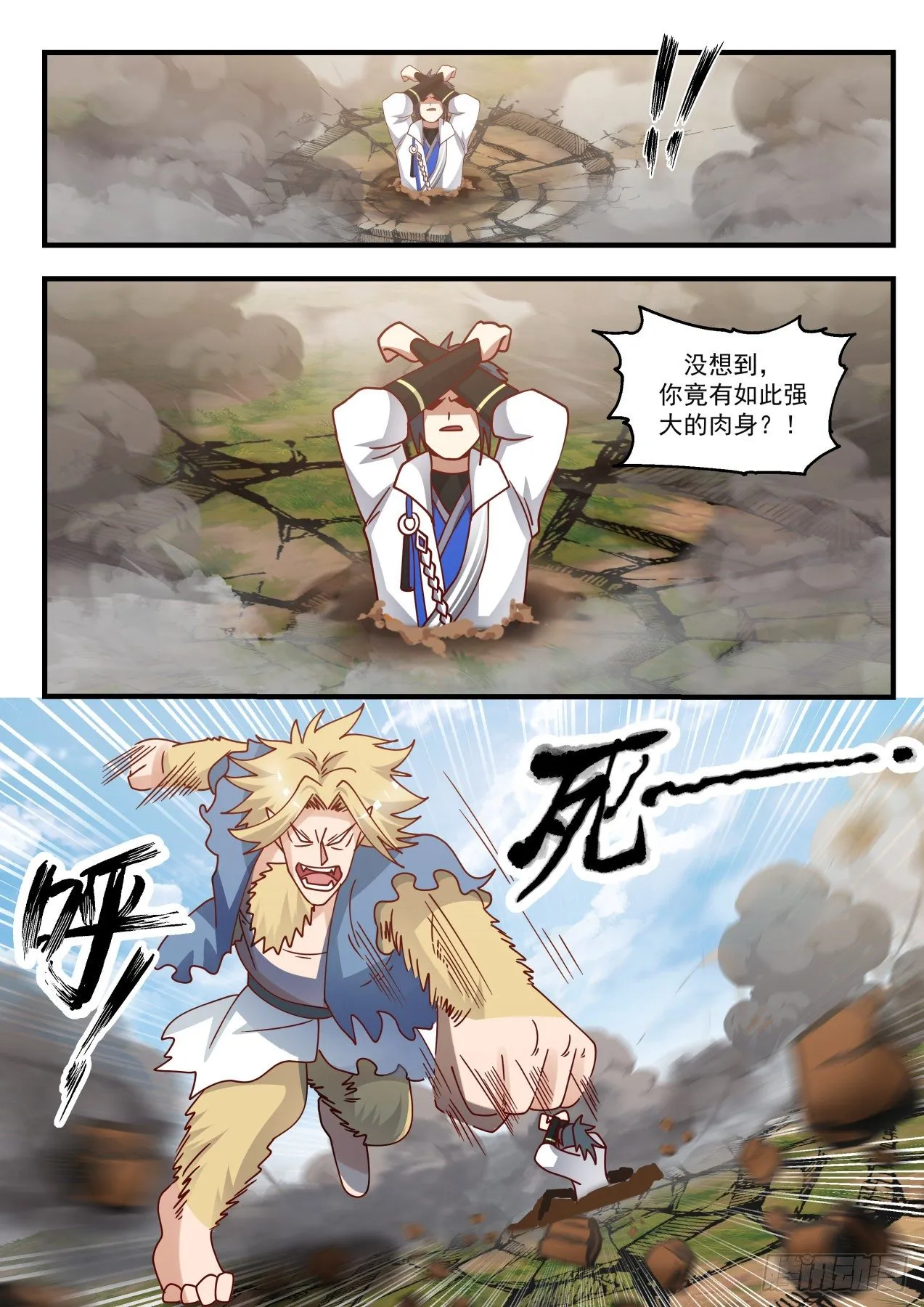 1588 到底是什么人？ 第9页