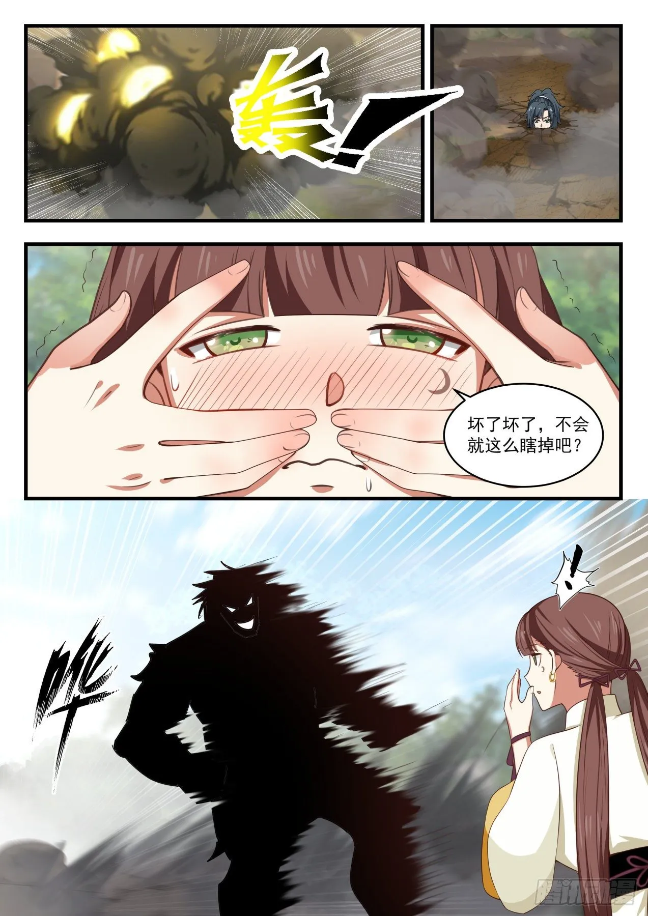 1588 到底是什么人？ 第10页