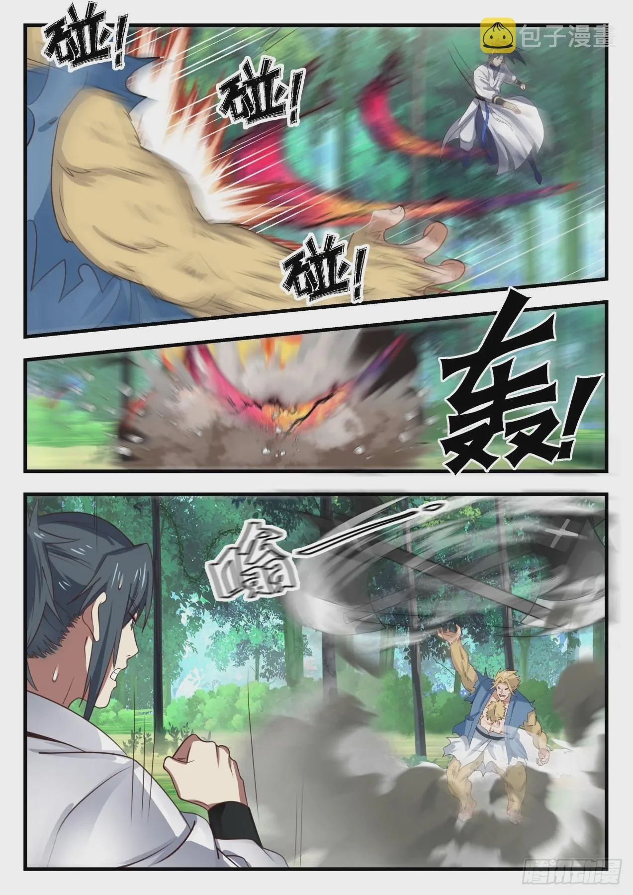 1589 借刀杀人 第3页
