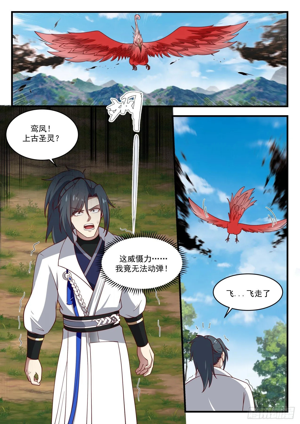1591 焚灭四方 第2页