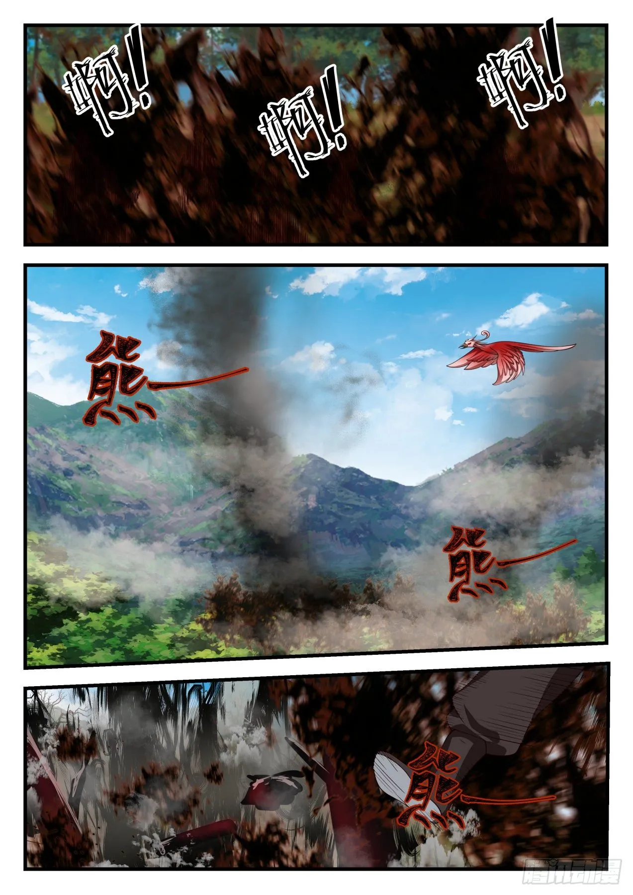 1591 焚灭四方 第4页