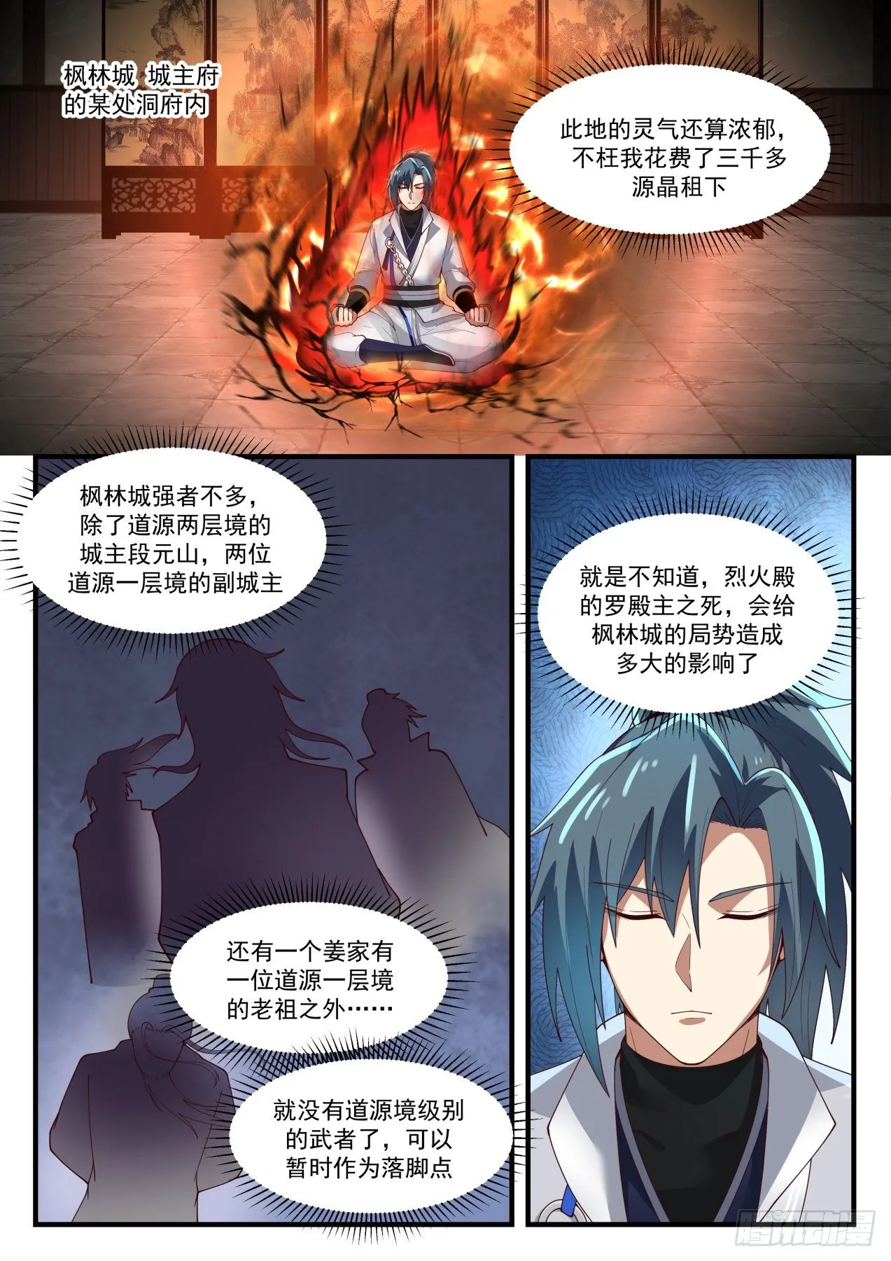 1592 重操旧业 第2页