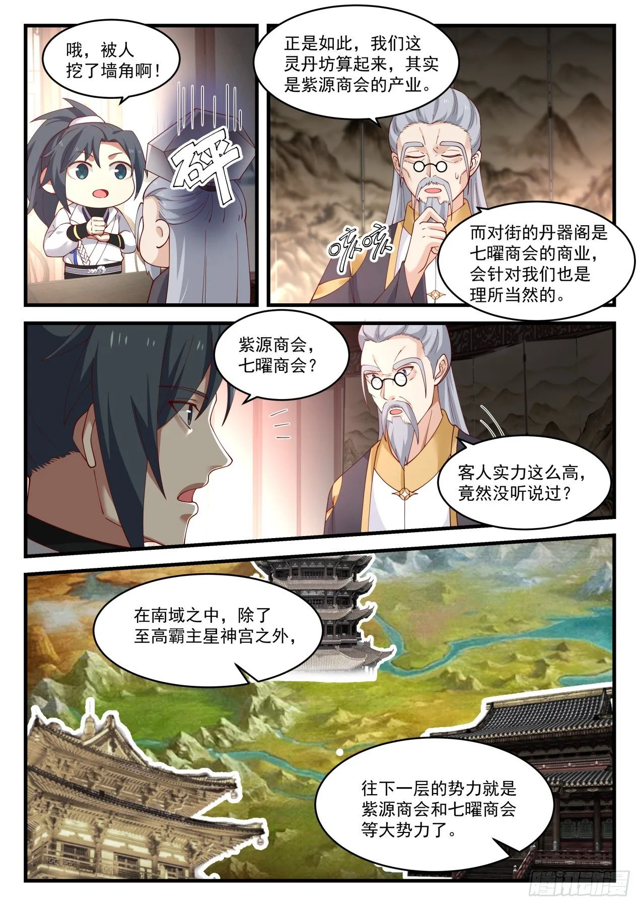 1592 重操旧业 第10页