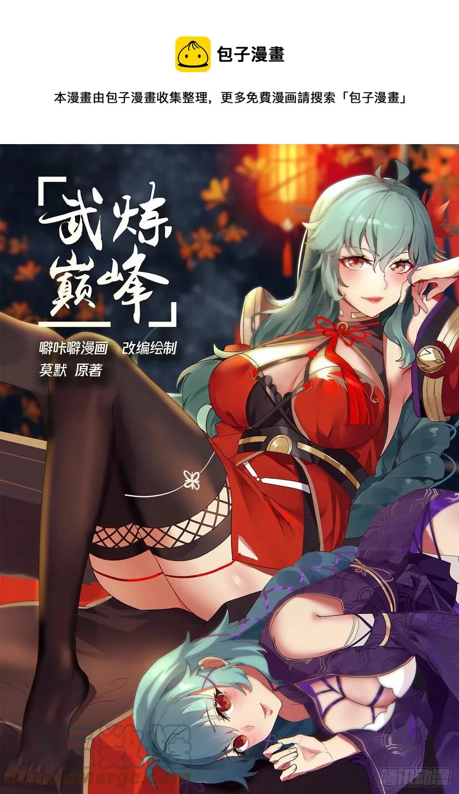 1594 挖墙脚 第1页