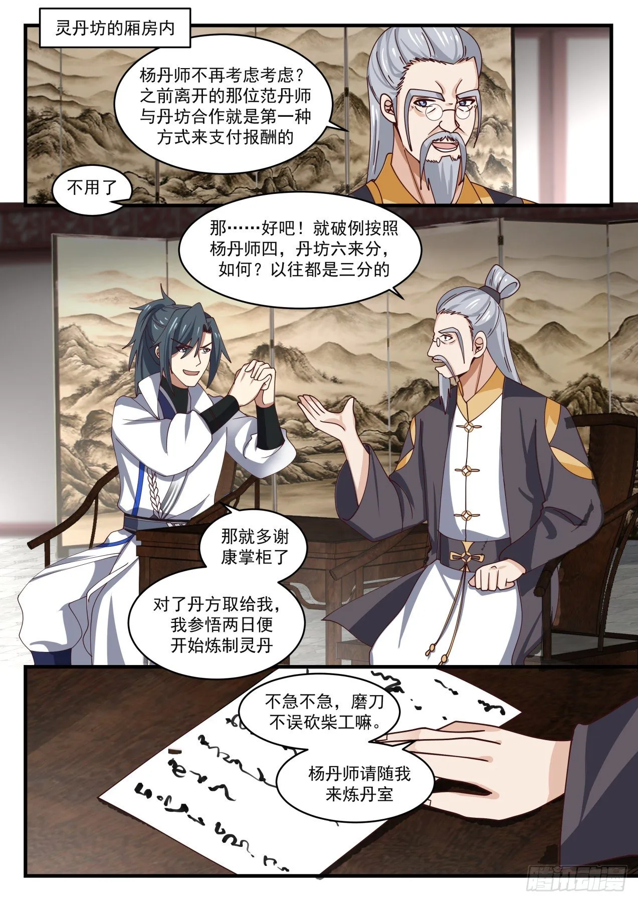 1595 一大于三 第2页