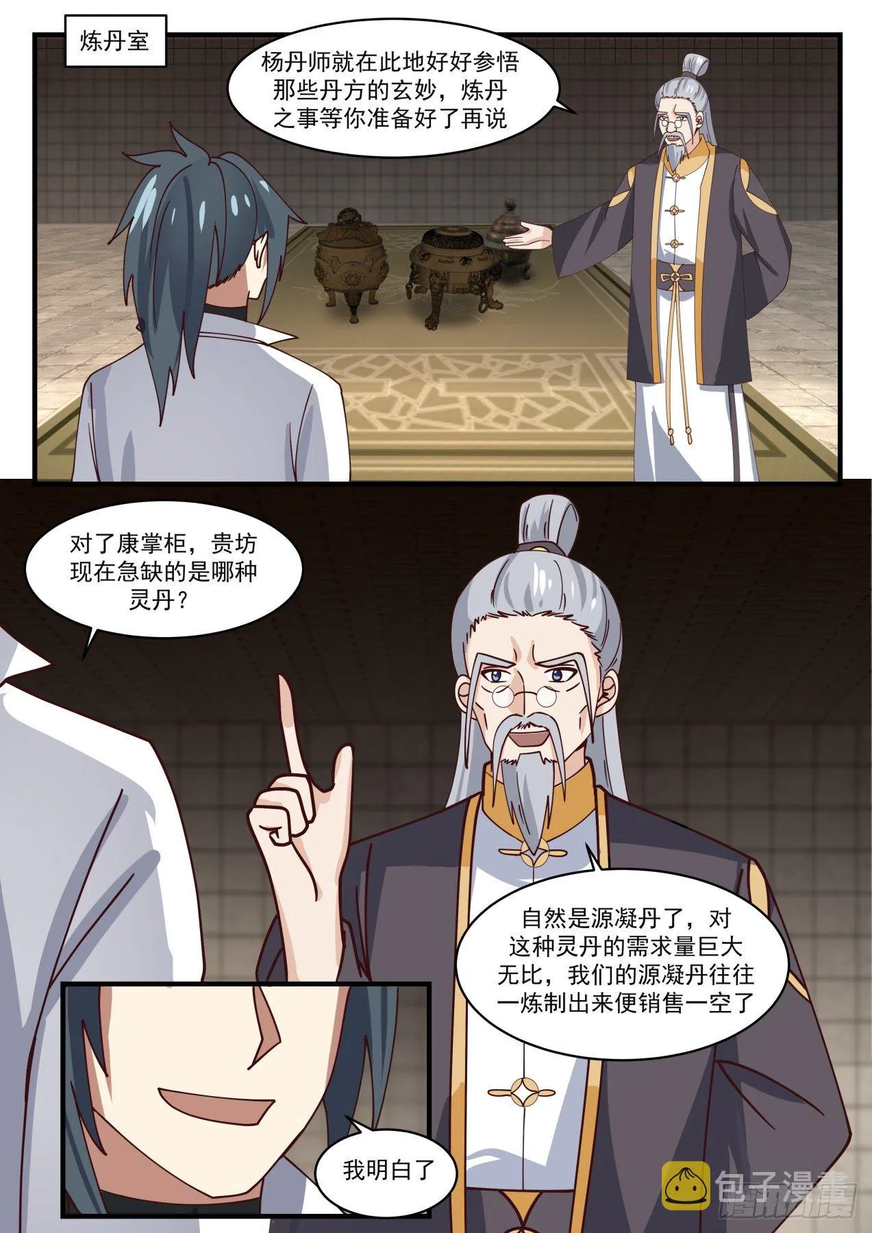 1595 一大于三 第3页