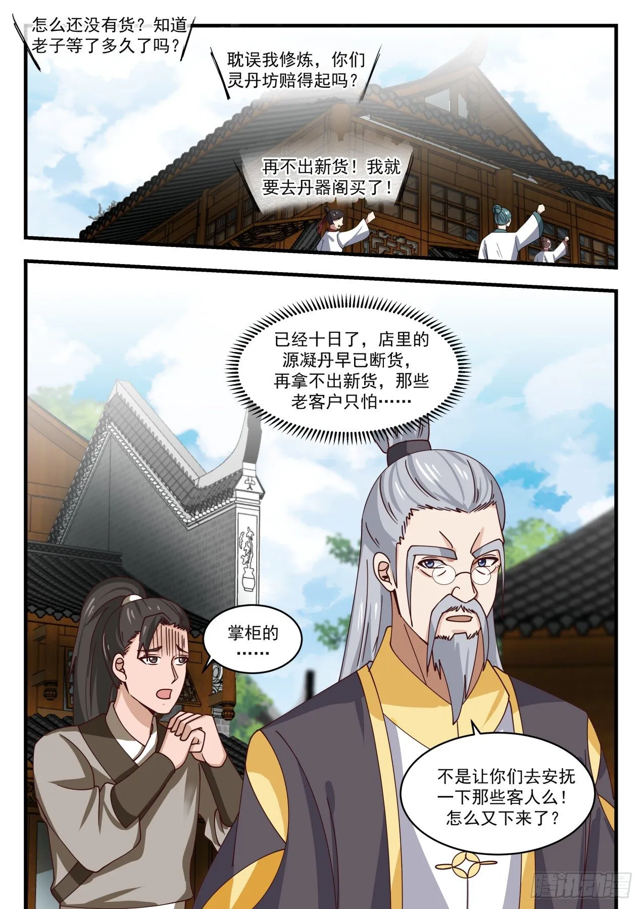 1595 一大于三 第4页