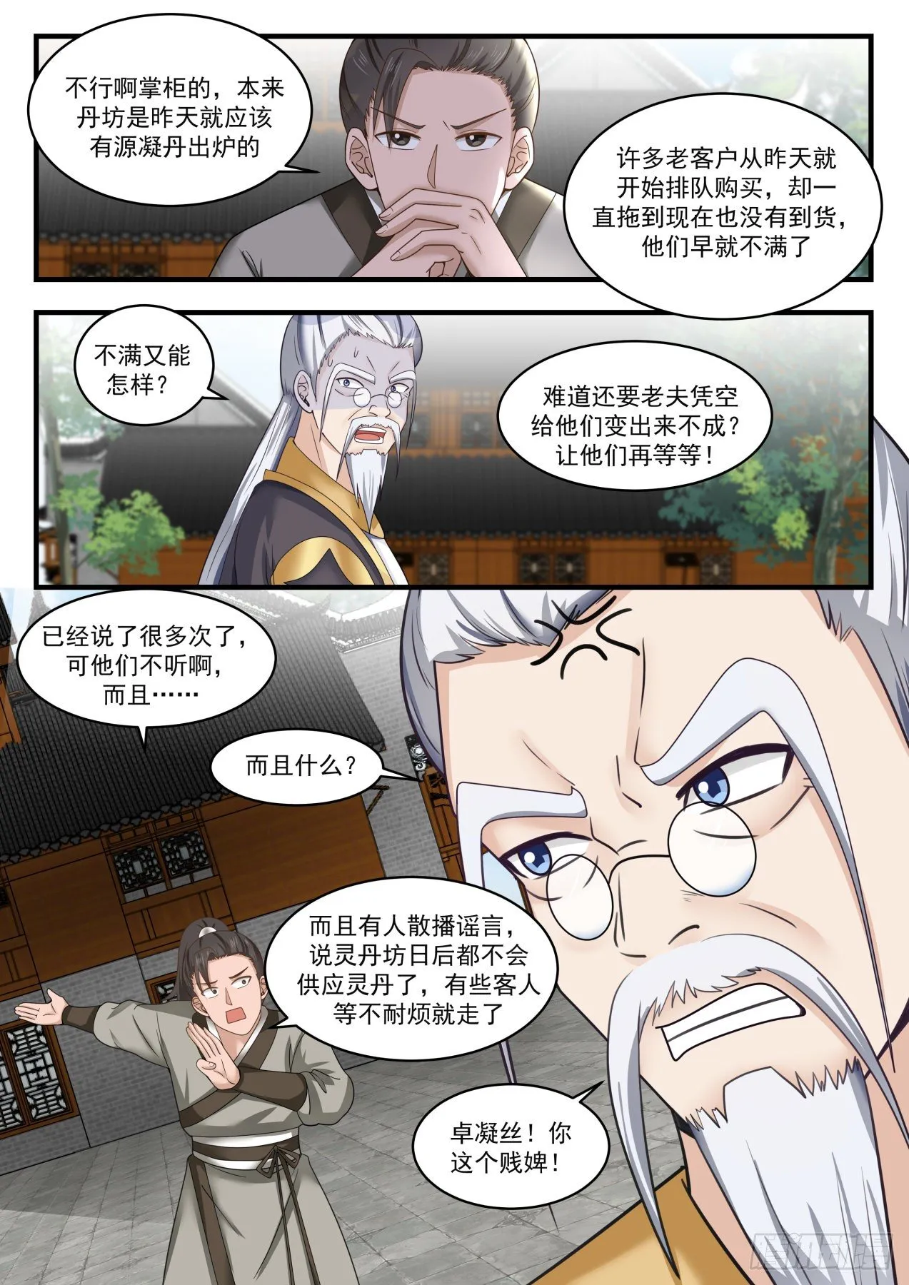 1595 一大于三 第5页
