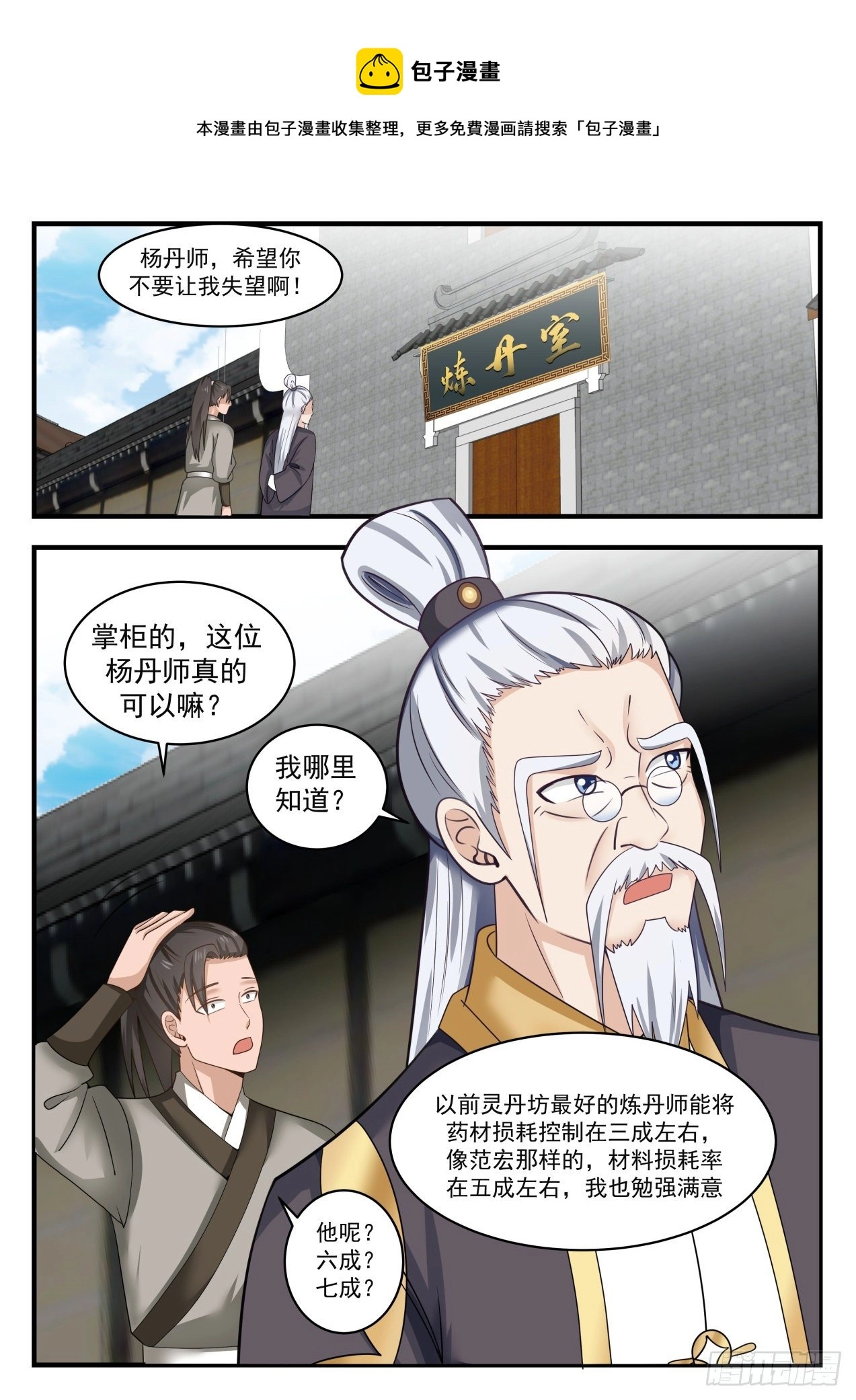1595 一大于三 第6页