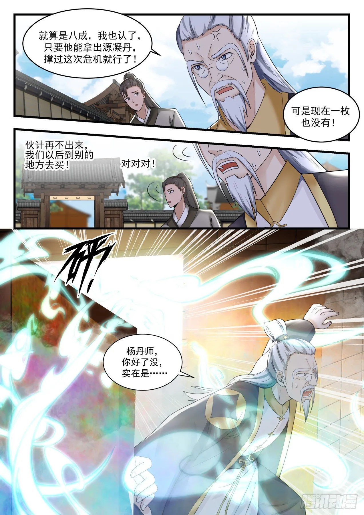 1595 一大于三 第7页