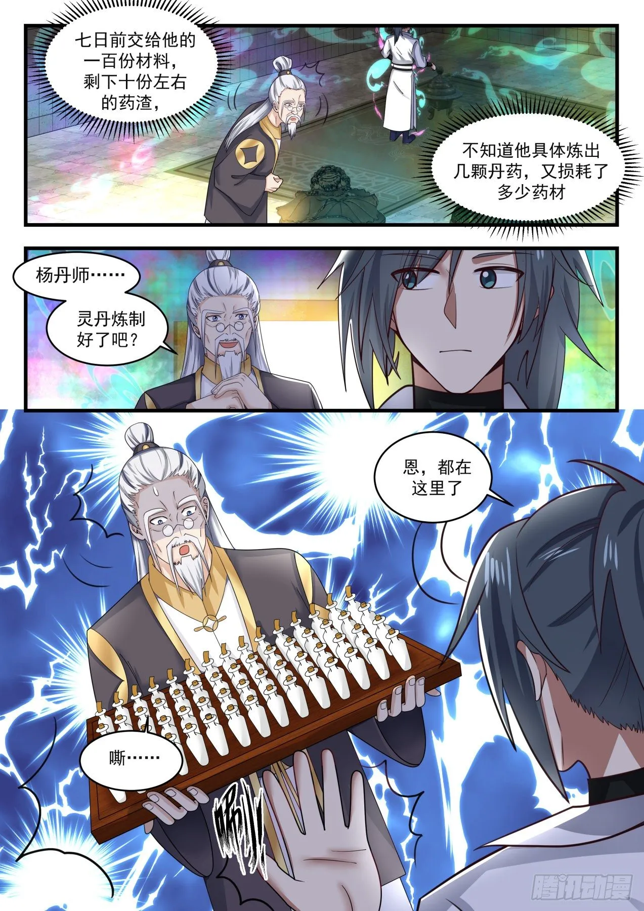 1595 一大于三 第8页