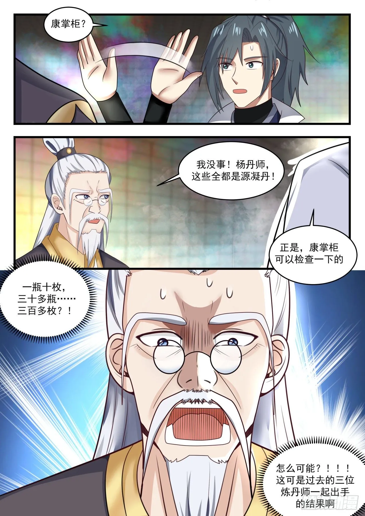 1595 一大于三 第9页