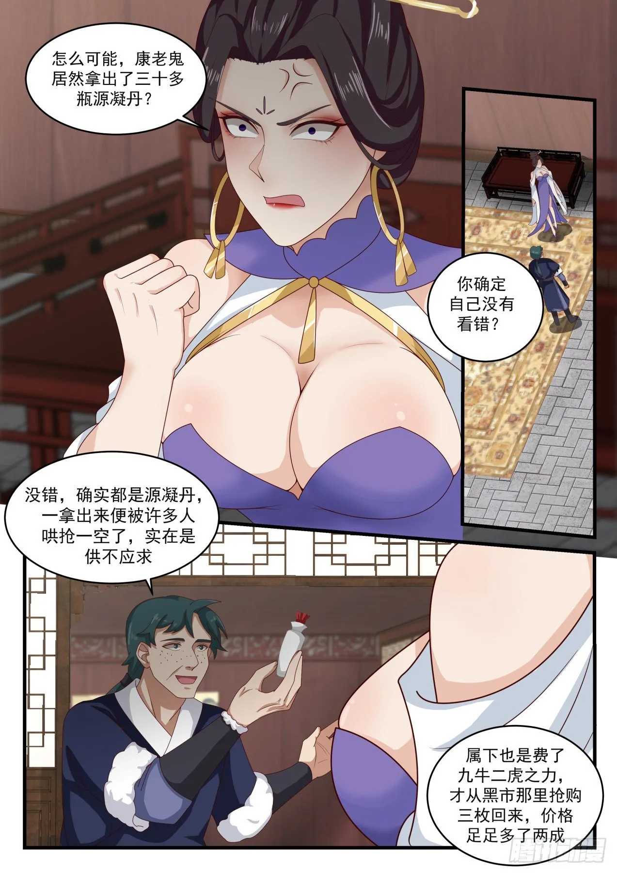 1595 一大于三 第11页