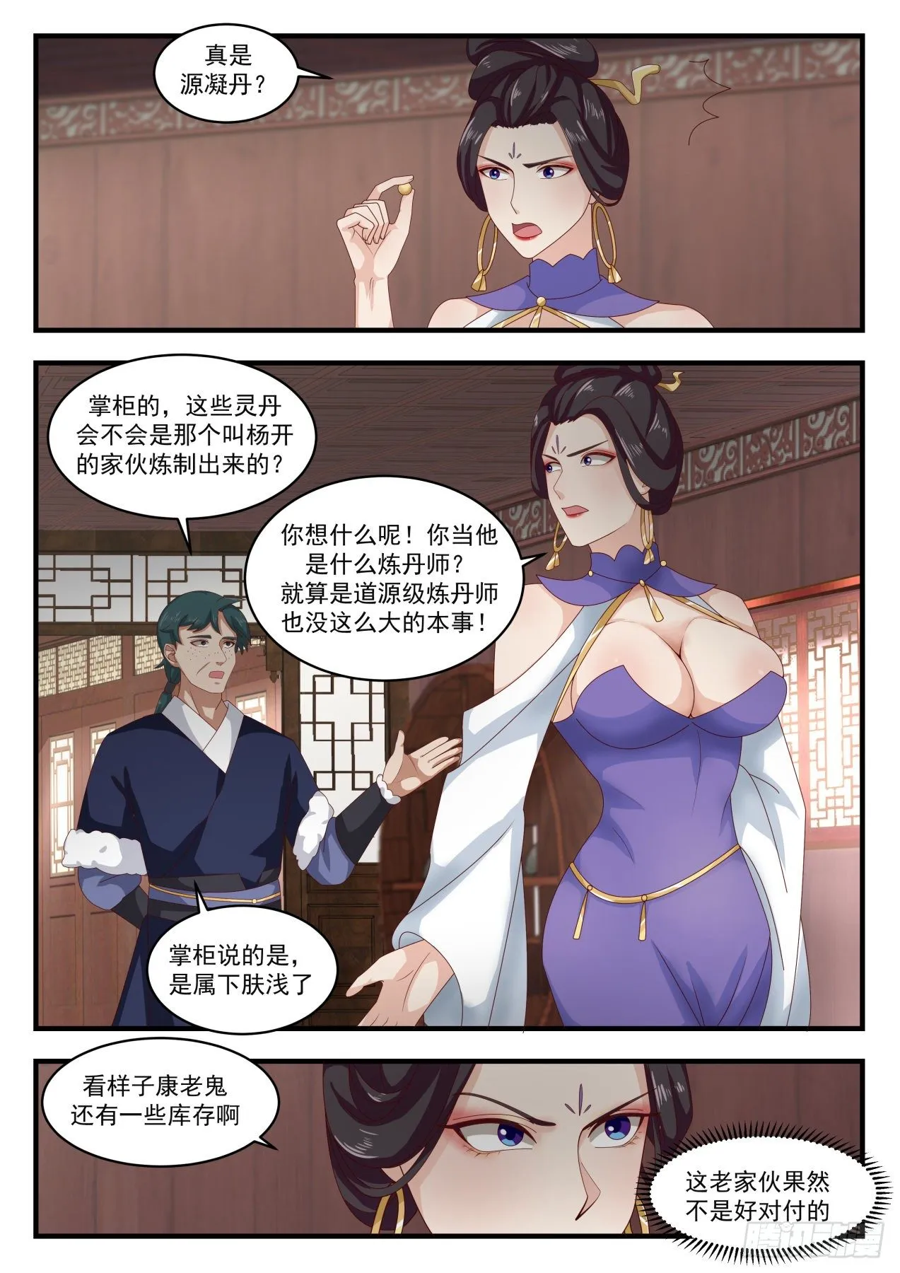 1595 一大于三 第12页