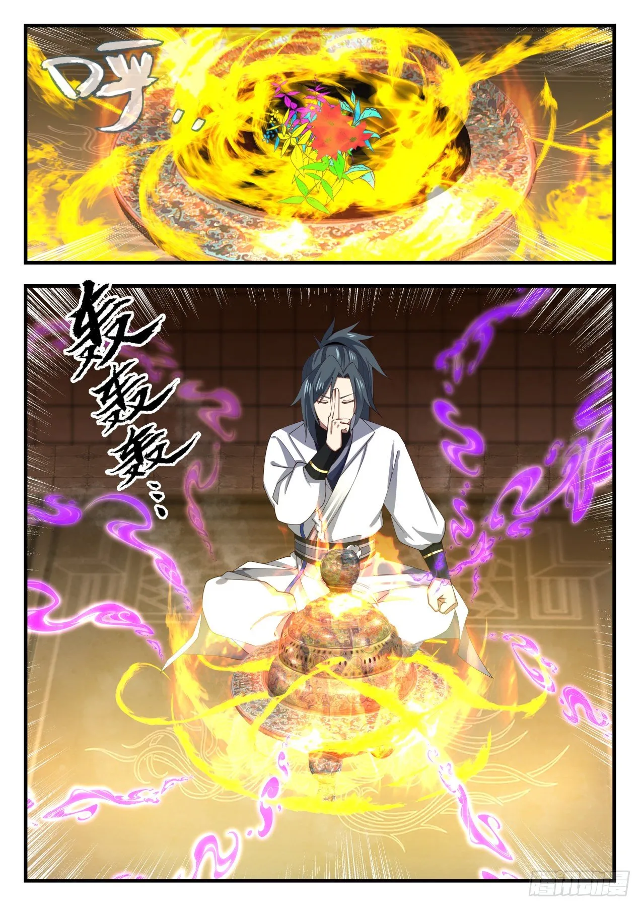 1596 九天玄丹诀 第5页