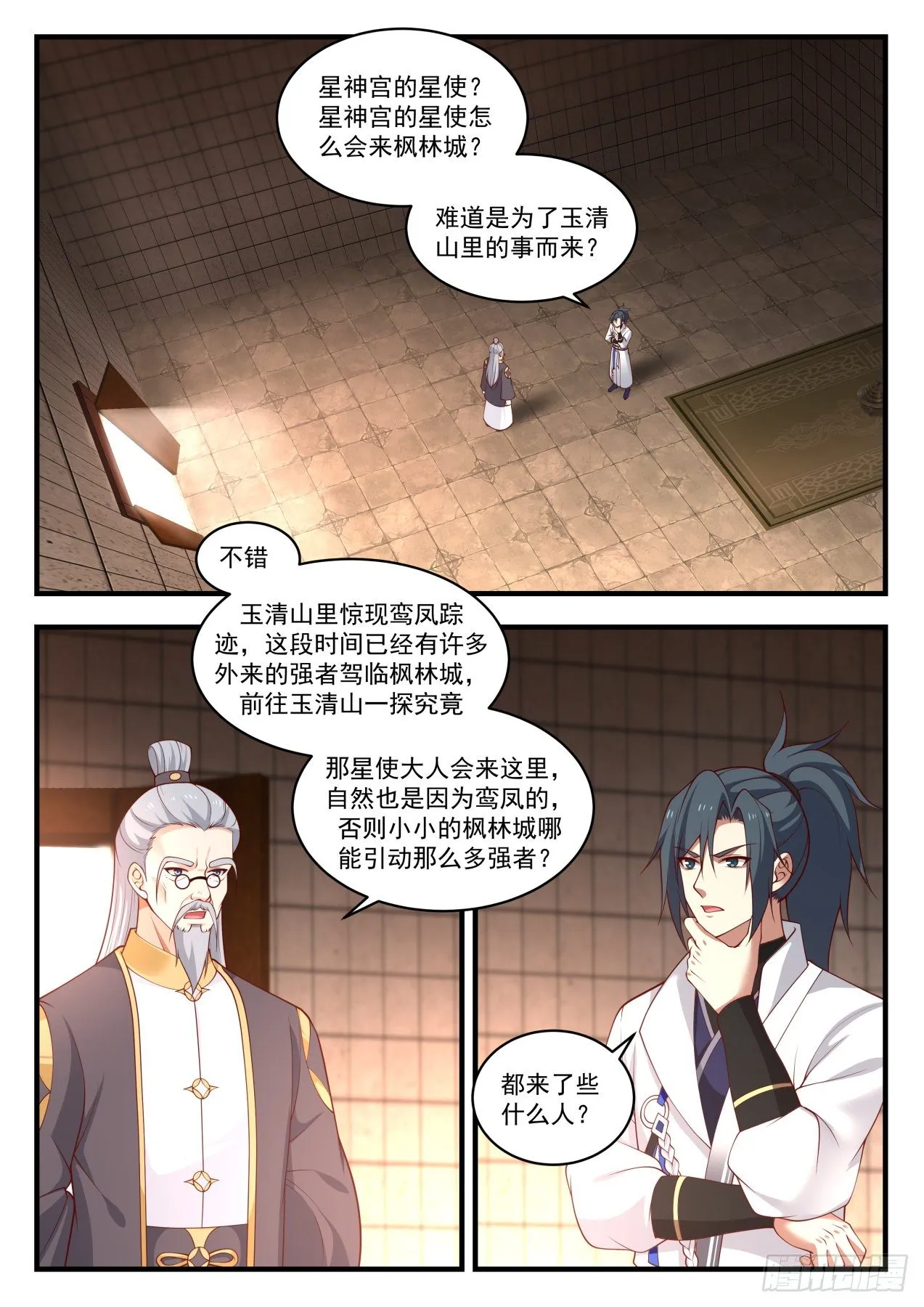 1596 九天玄丹诀 第11页