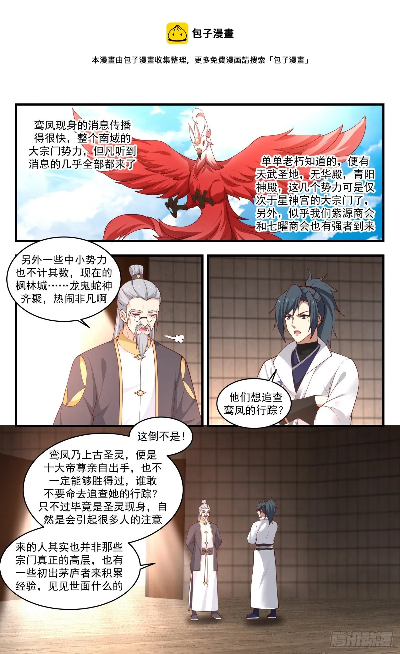 1596 九天玄丹诀 第12页