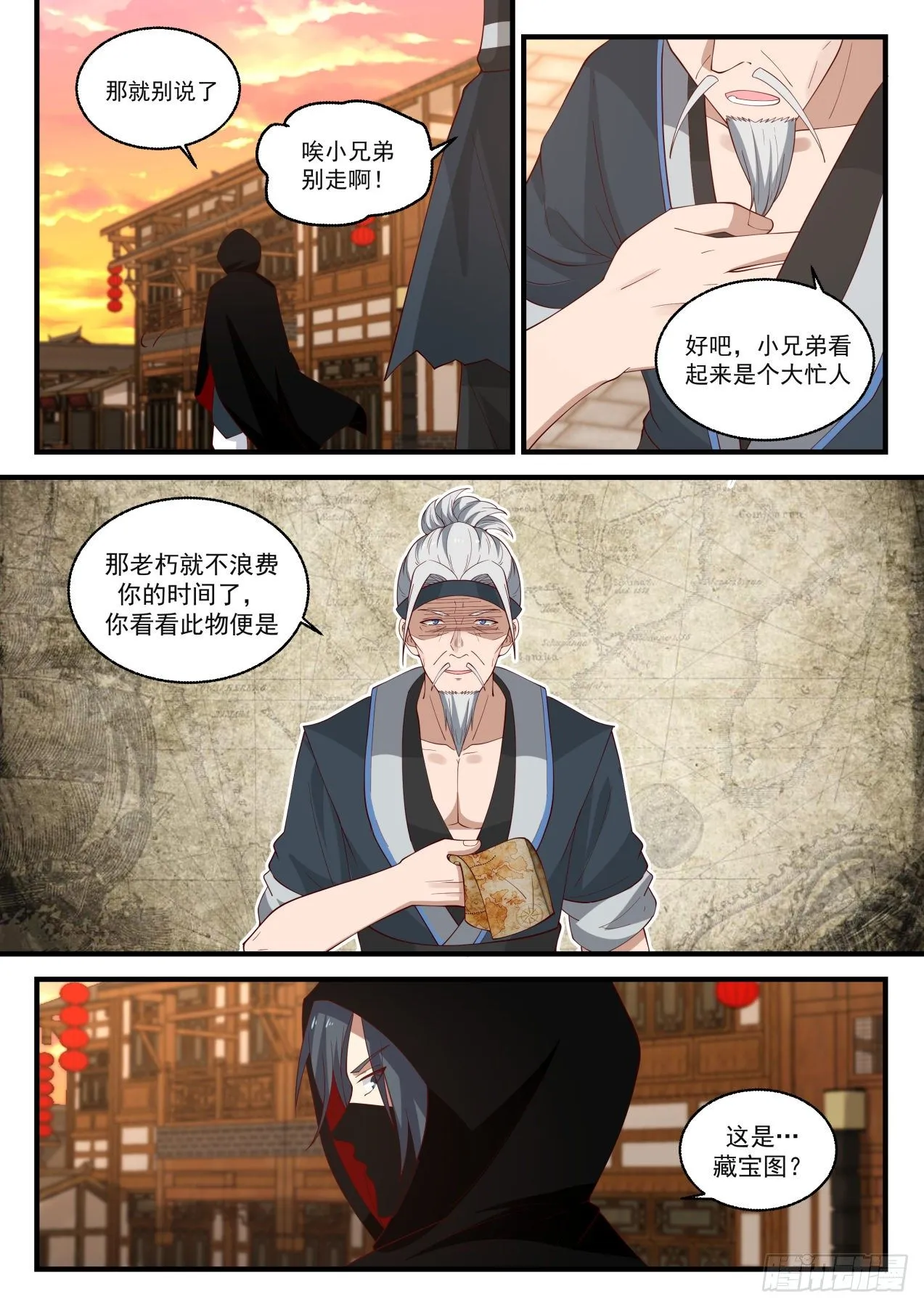 1597 她居然还活着？ 第3页
