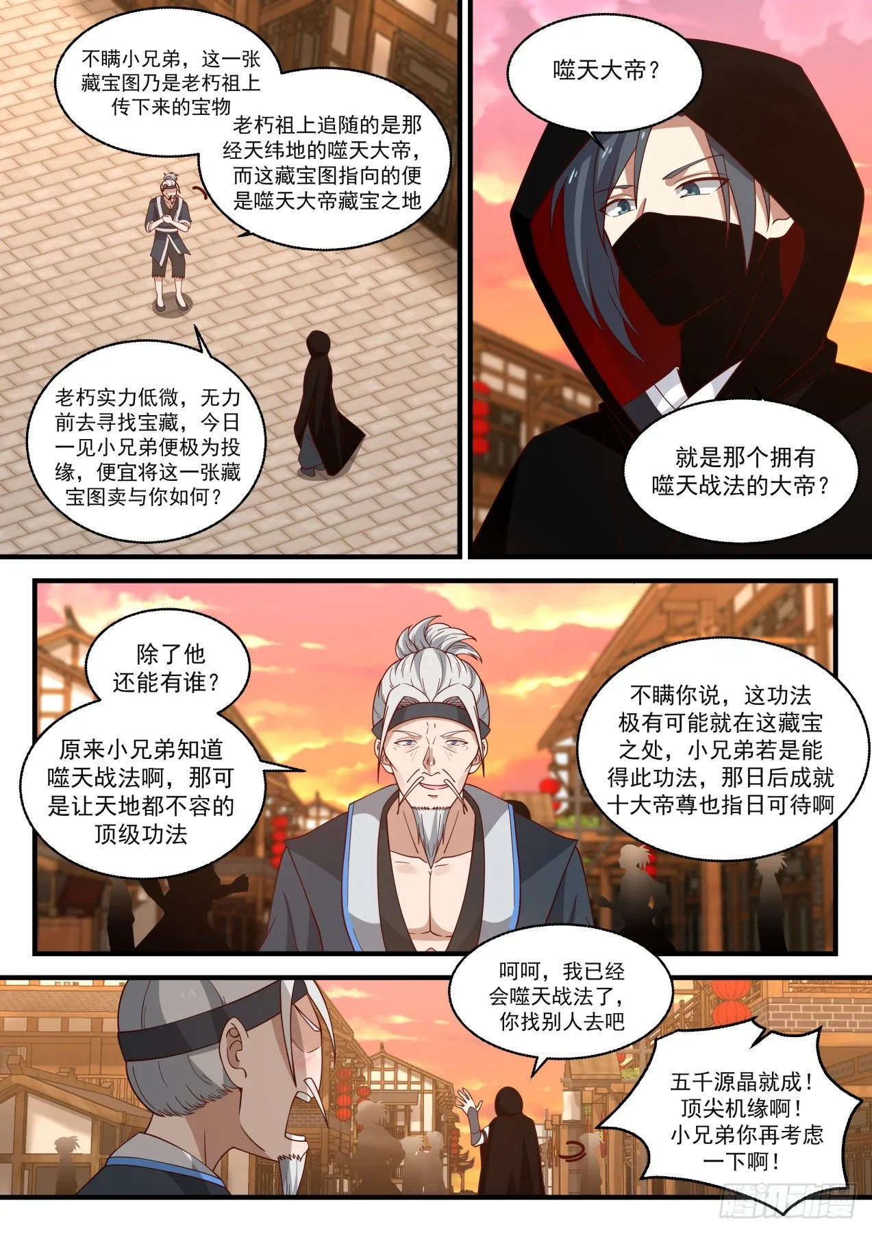 1597 她居然还活着？ 第4页