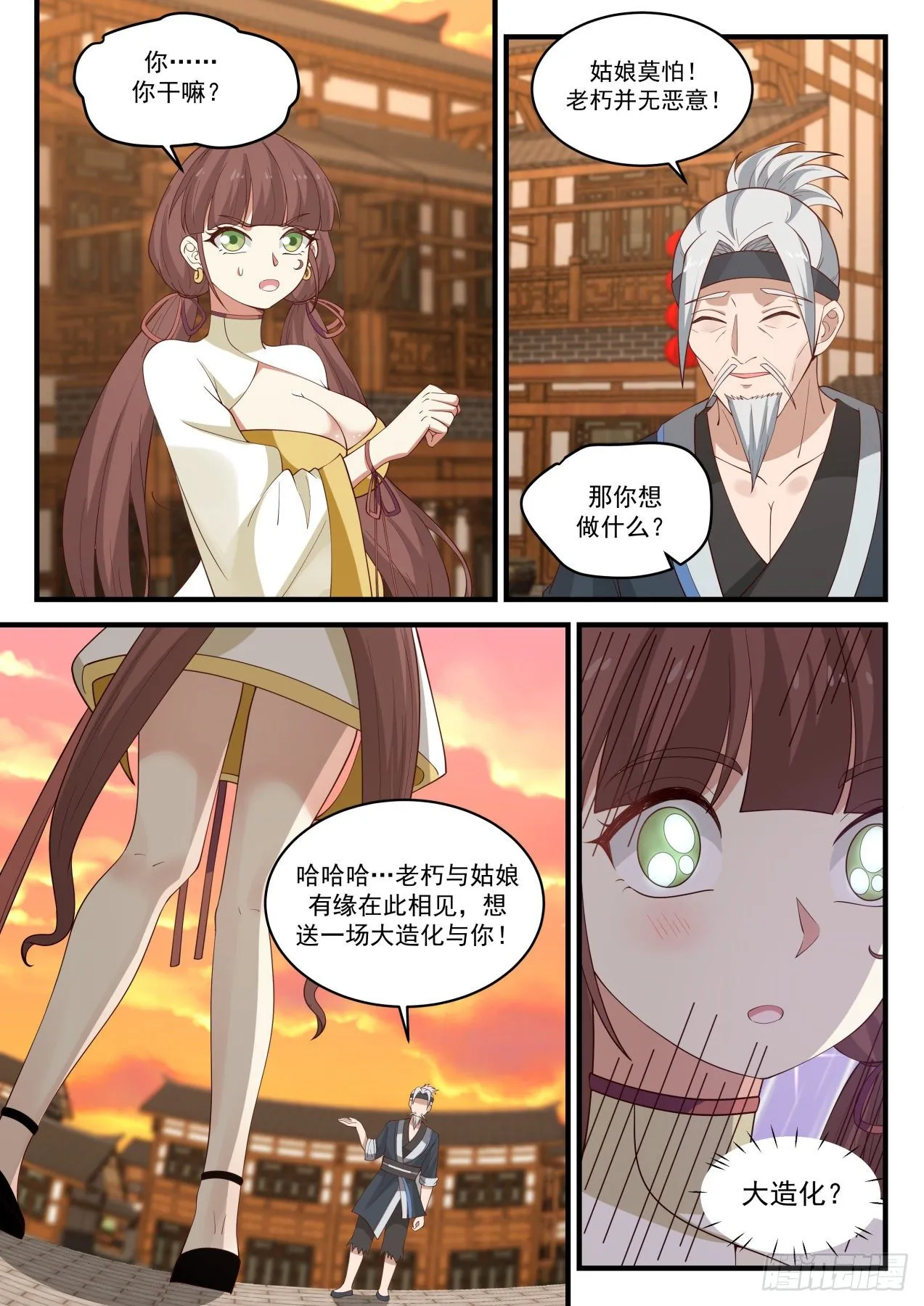 1597 她居然还活着？ 第6页