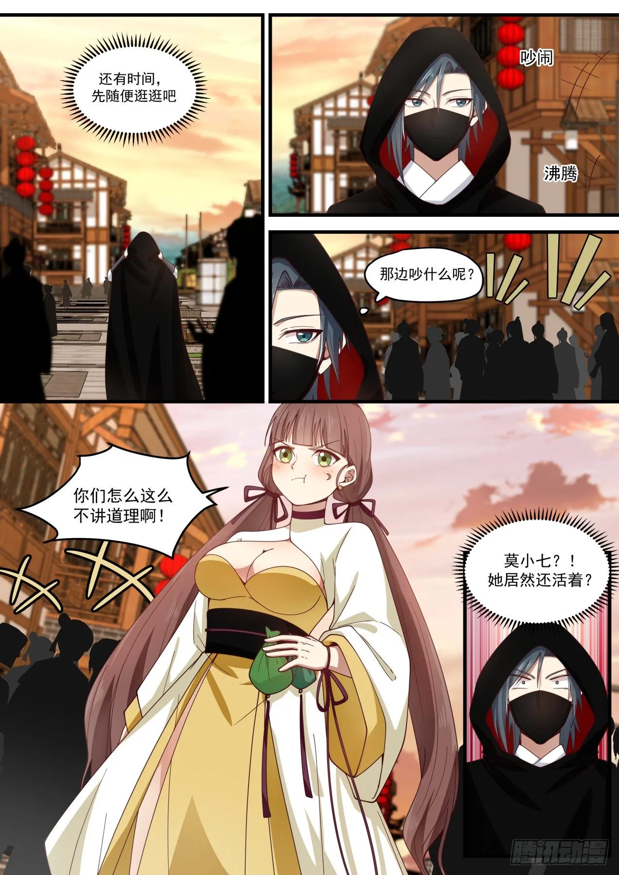 1597 她居然还活着？ 第13页