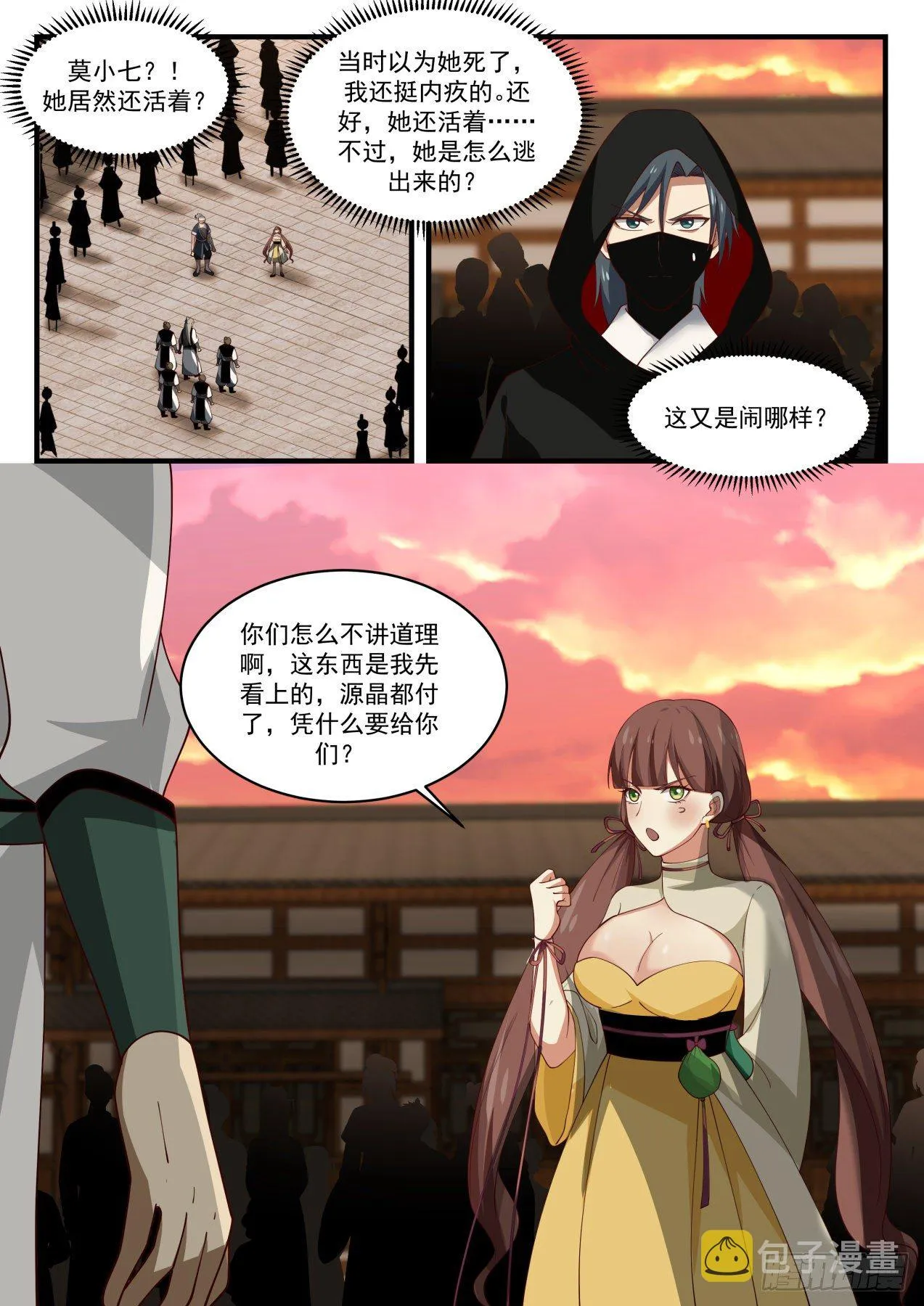 1598 我可不是好惹的 第2页