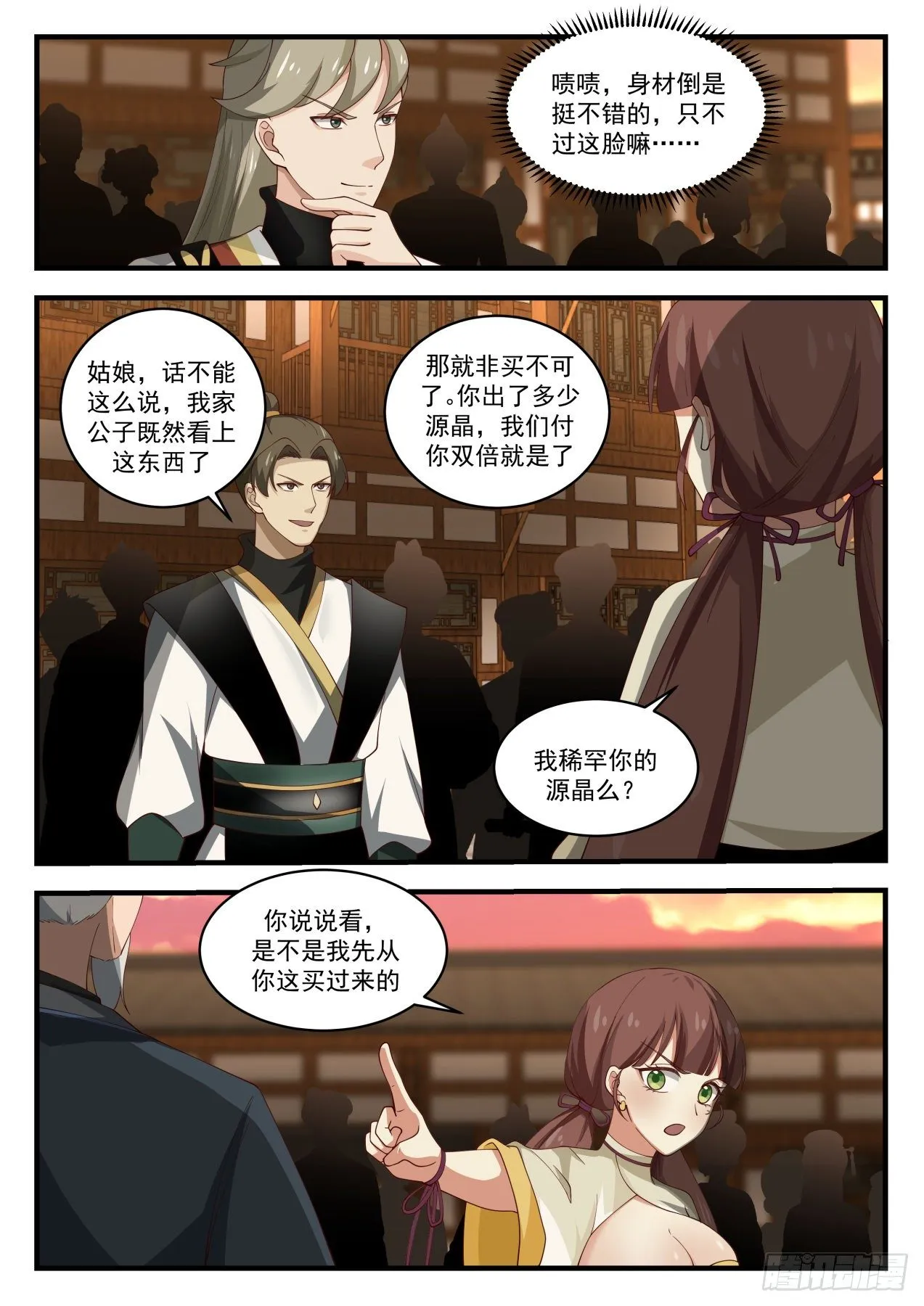 1598 我可不是好惹的 第3页