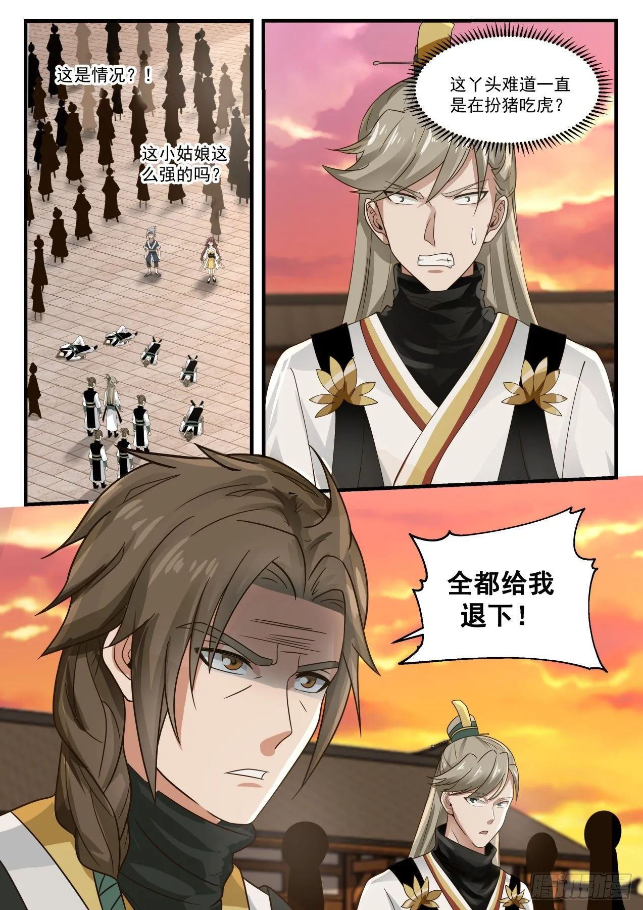 1598 我可不是好惹的 第9页