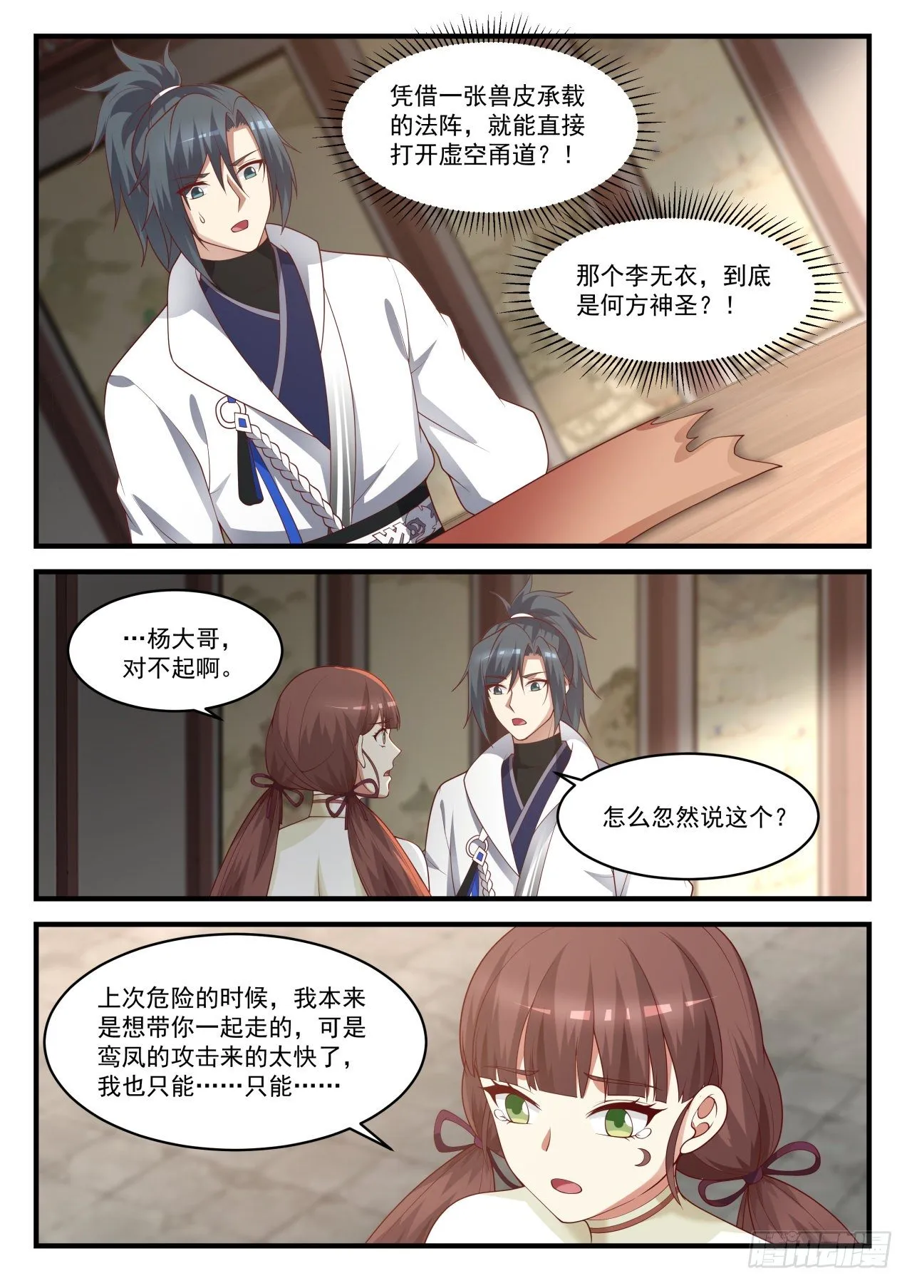 1600 兽卵 第2页