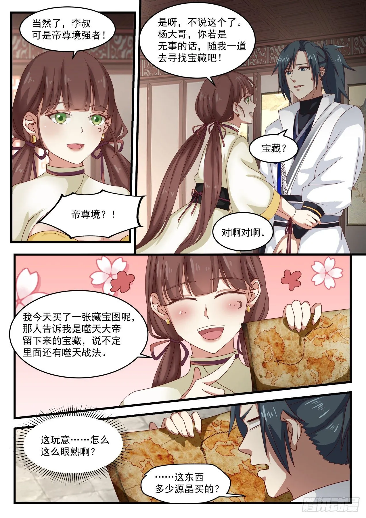 1600 兽卵 第4页