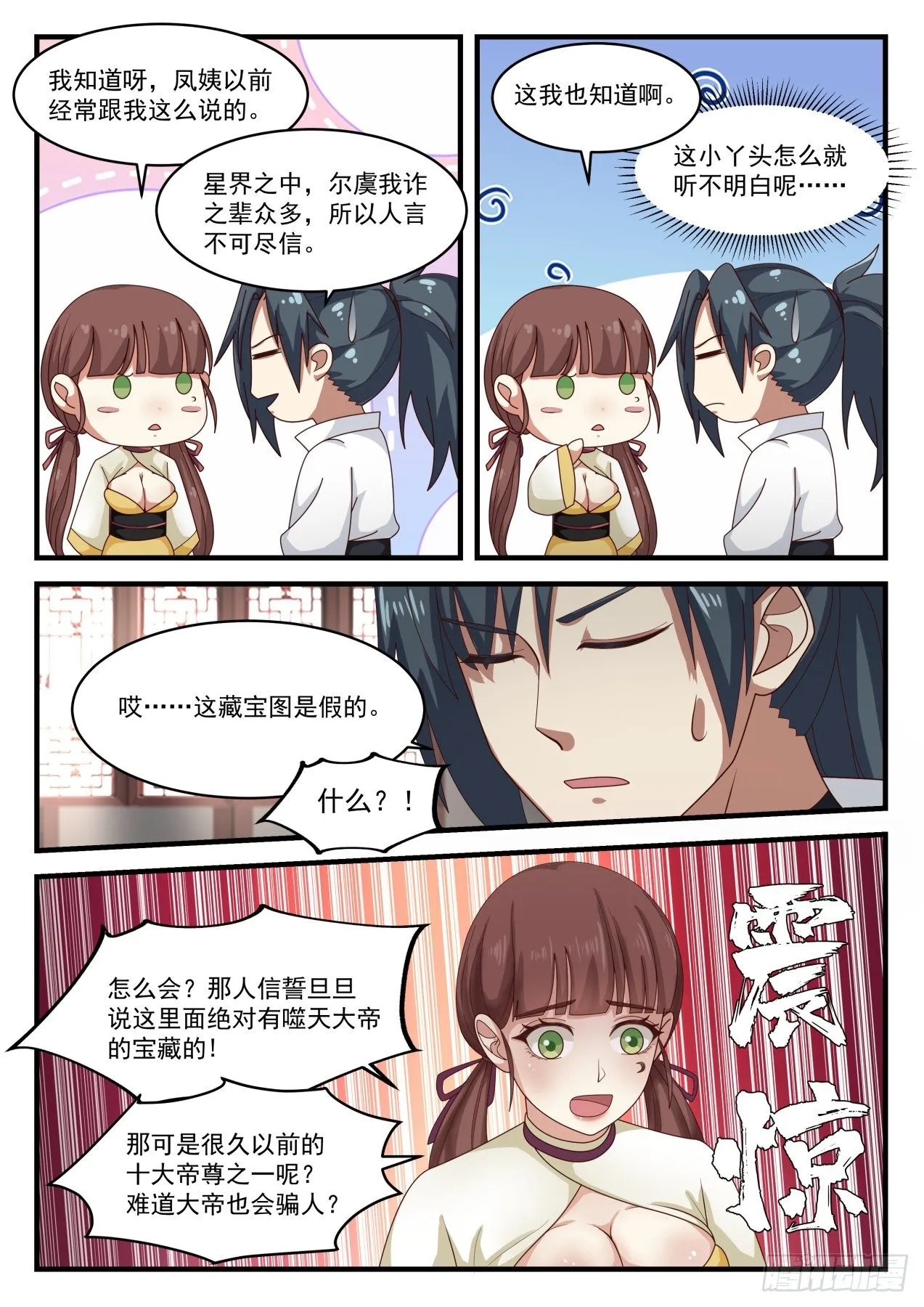 1600 兽卵 第6页